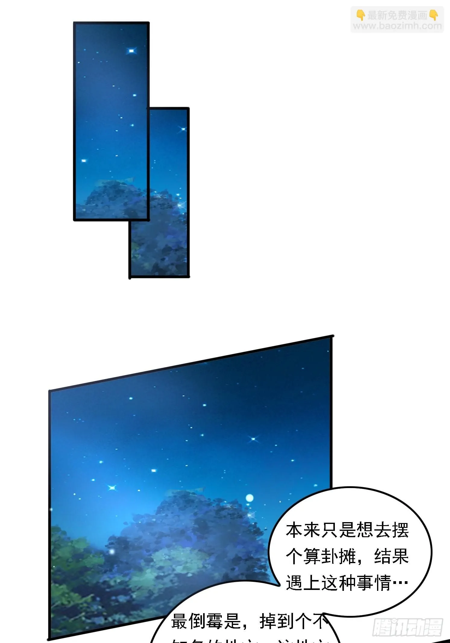 58英雄救美 第46页