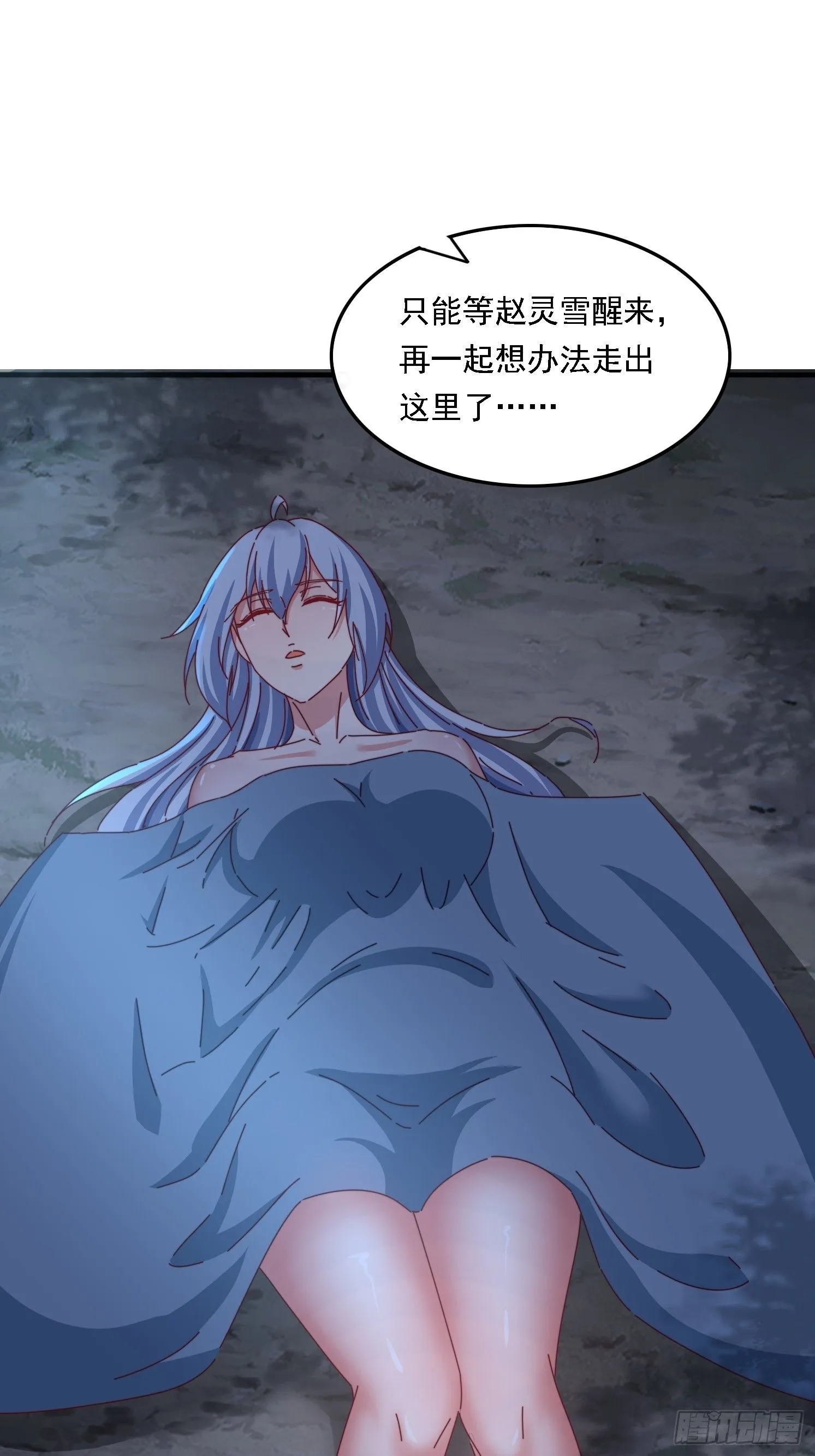 58英雄救美 第48页