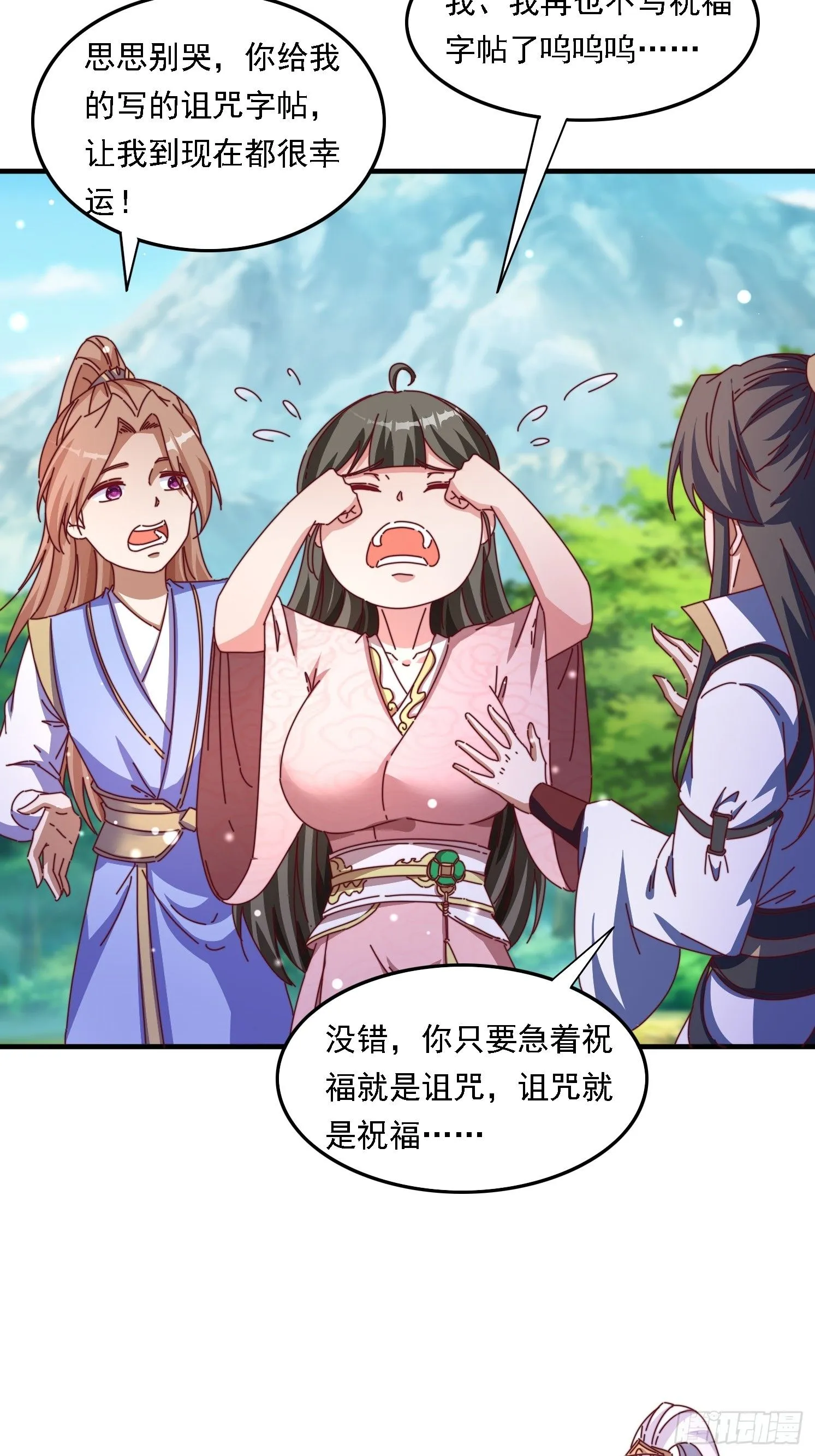 57 他要杀我 第5页