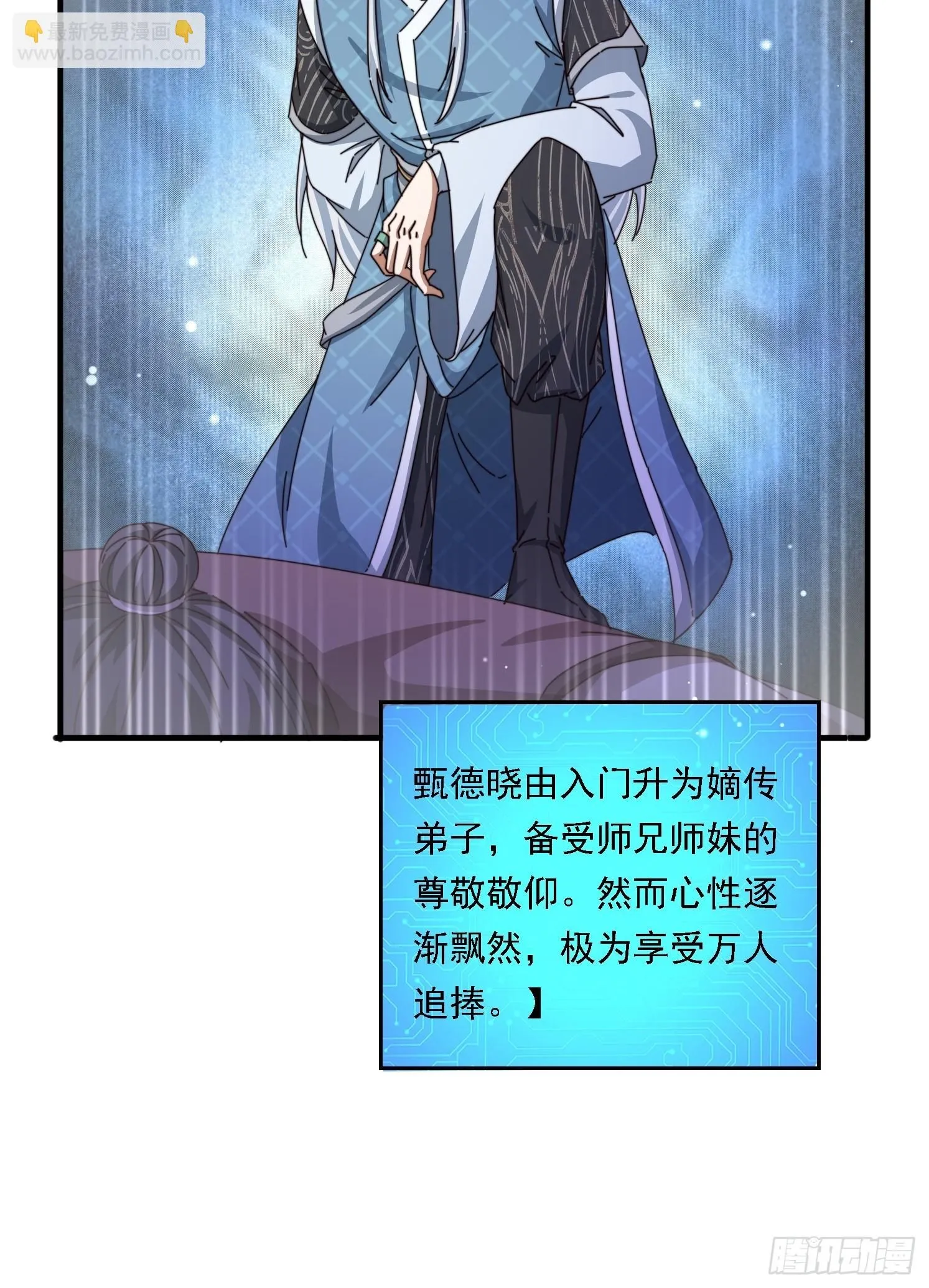 57 他要杀我 第23页