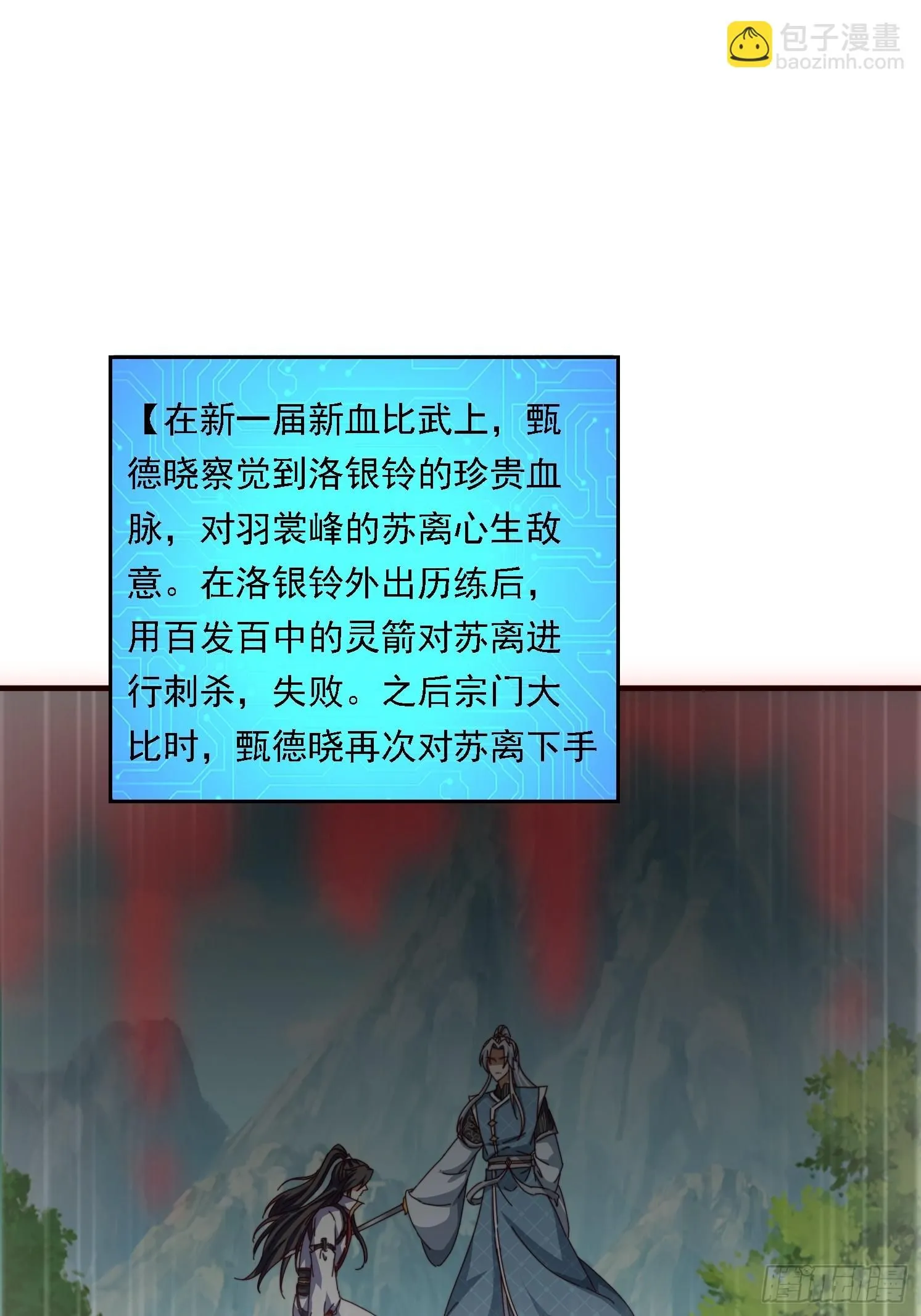 57 他要杀我 第24页
