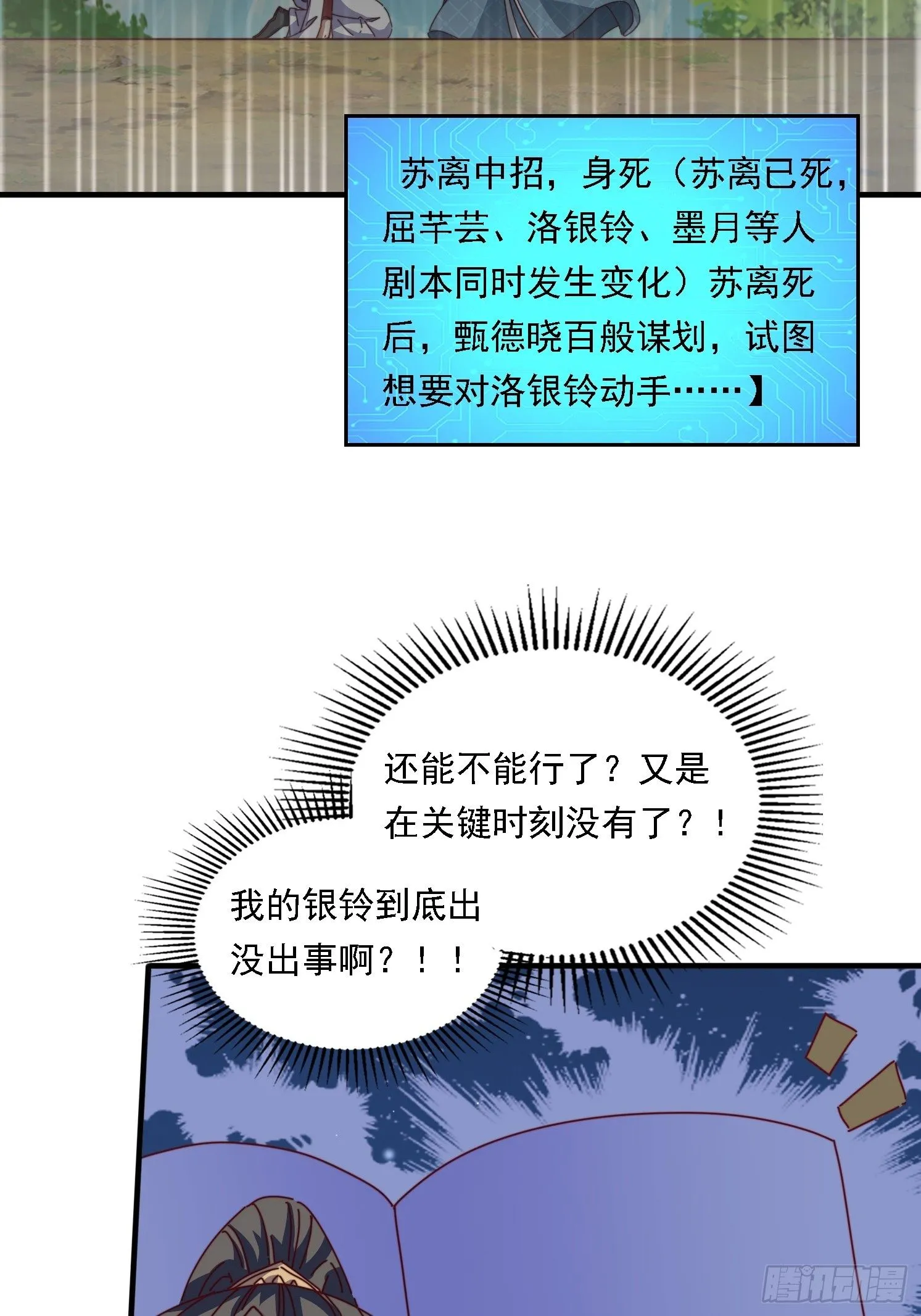 57 他要杀我 第25页