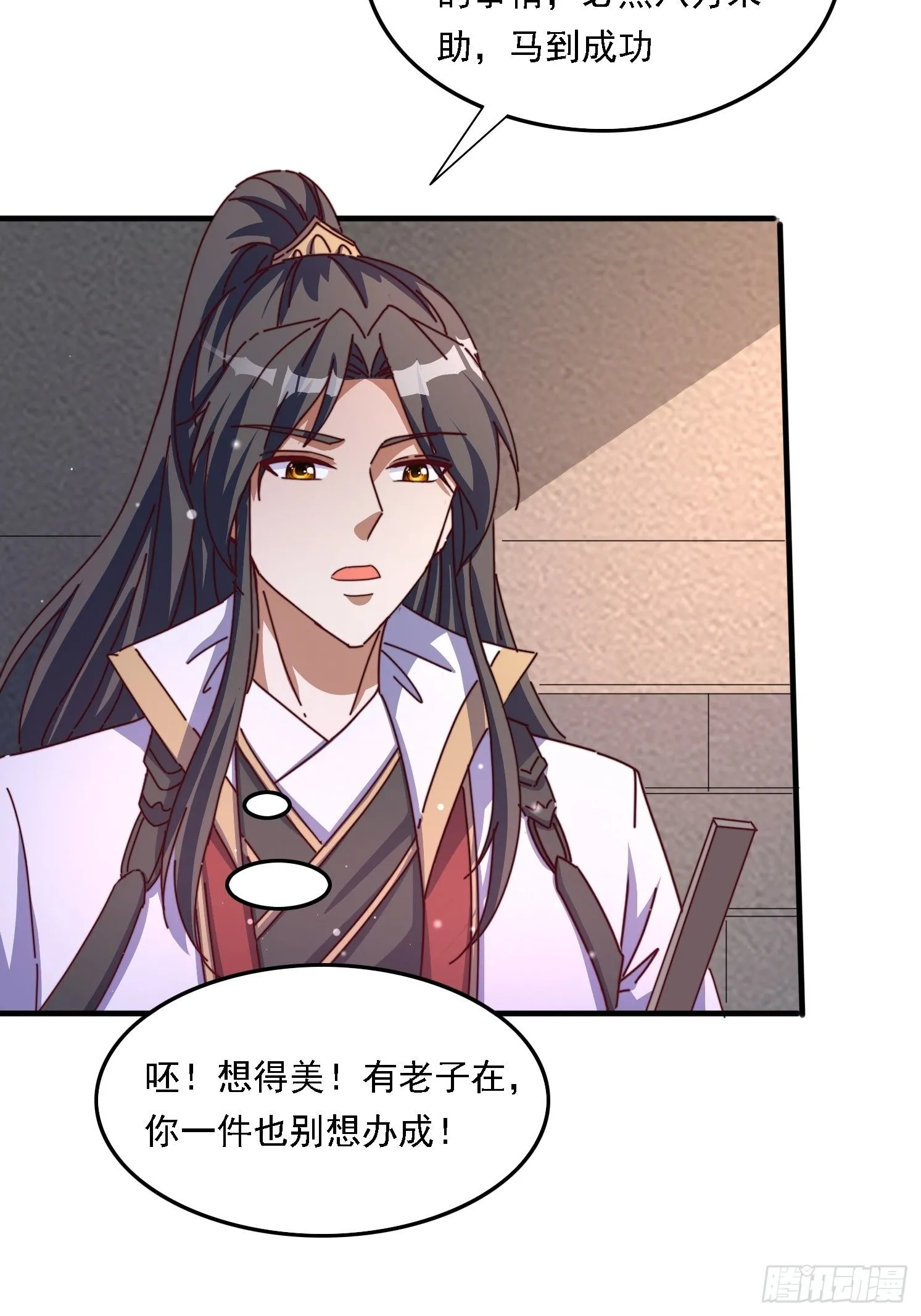 57 他要杀我 第28页
