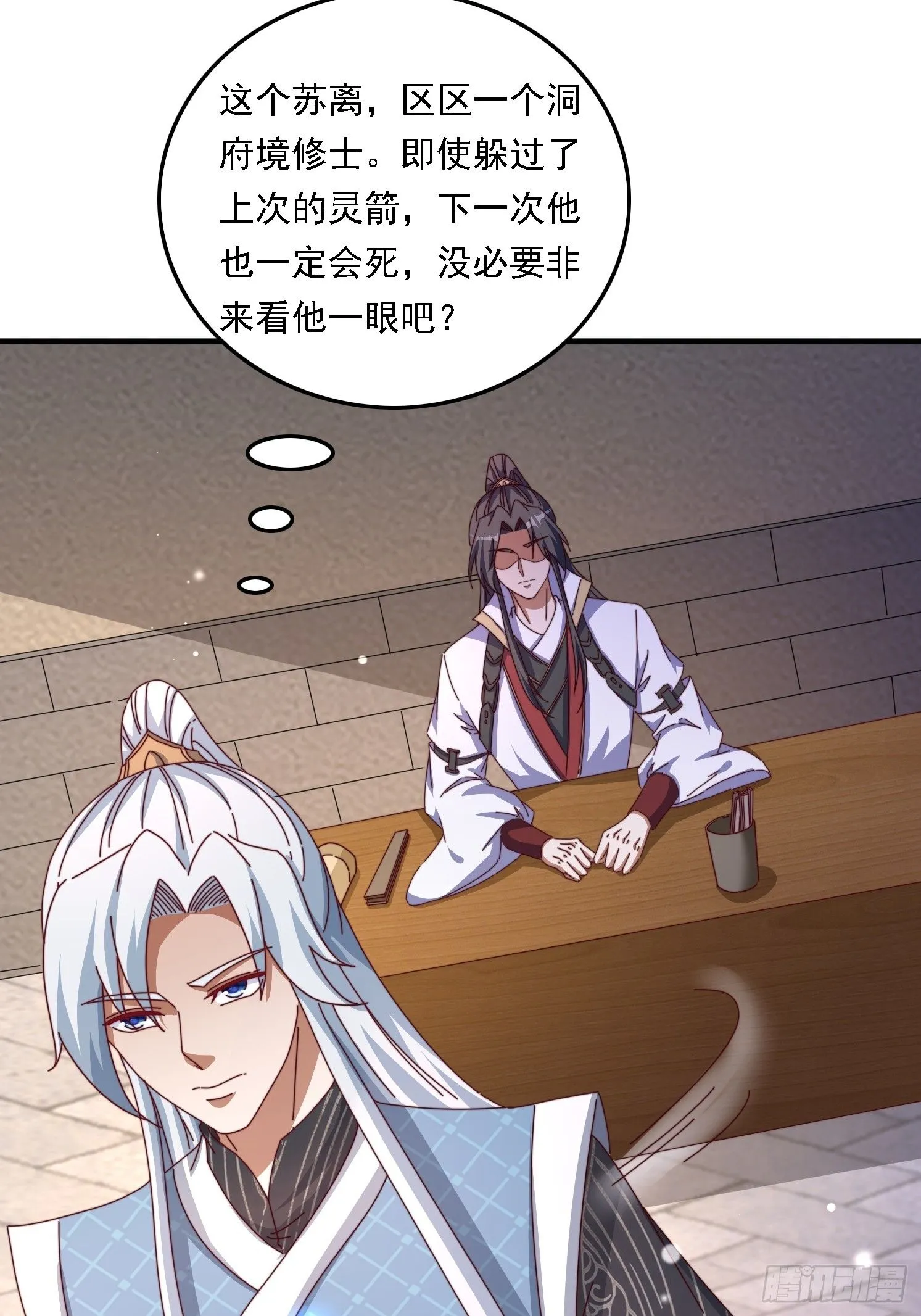 57 他要杀我 第30页