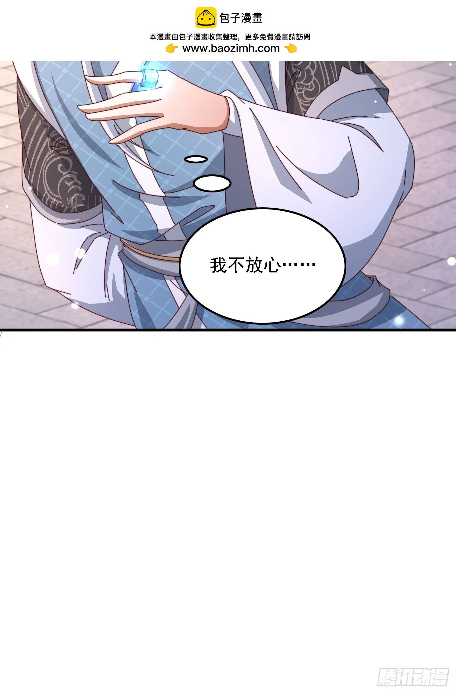 57 他要杀我 第31页