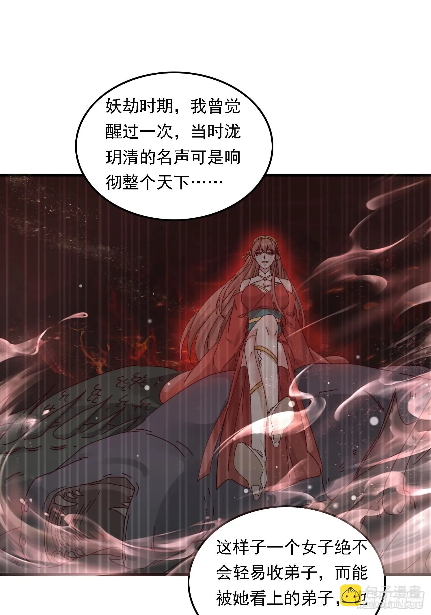 57 他要杀我 第32页
