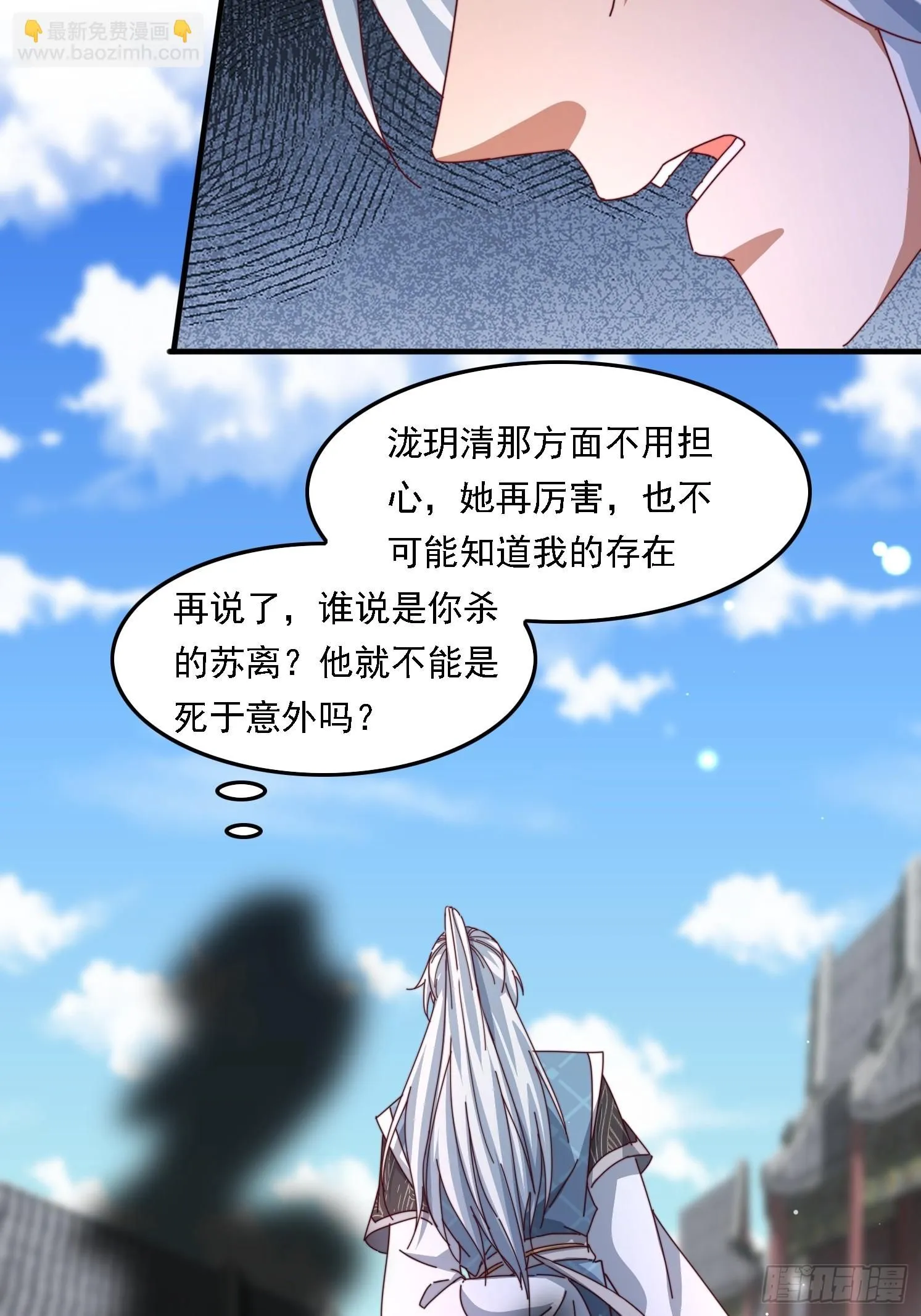 57 他要杀我 第35页