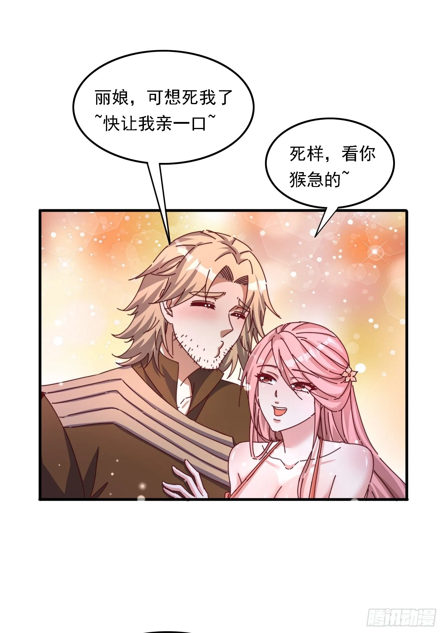 57 他要杀我 第40页