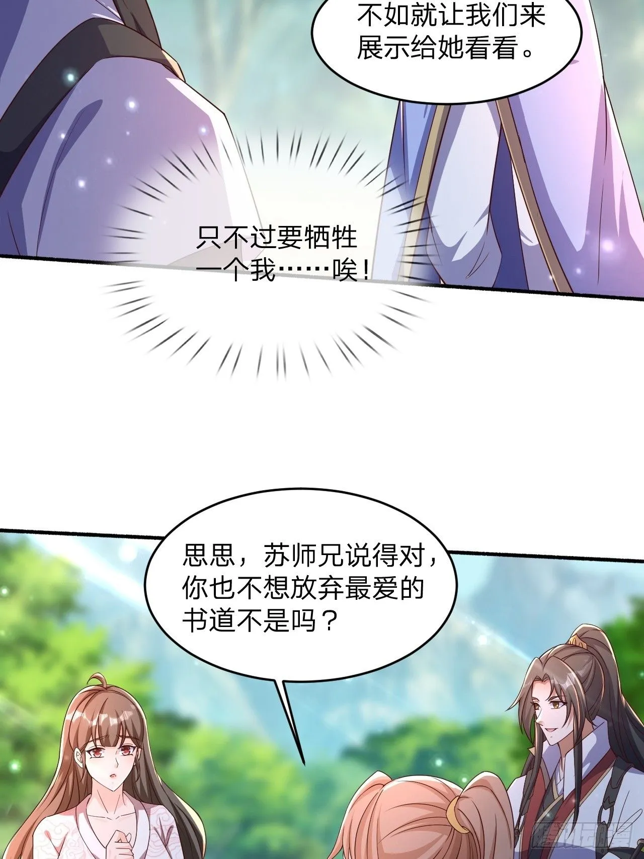 56 就剩自己了 第4页