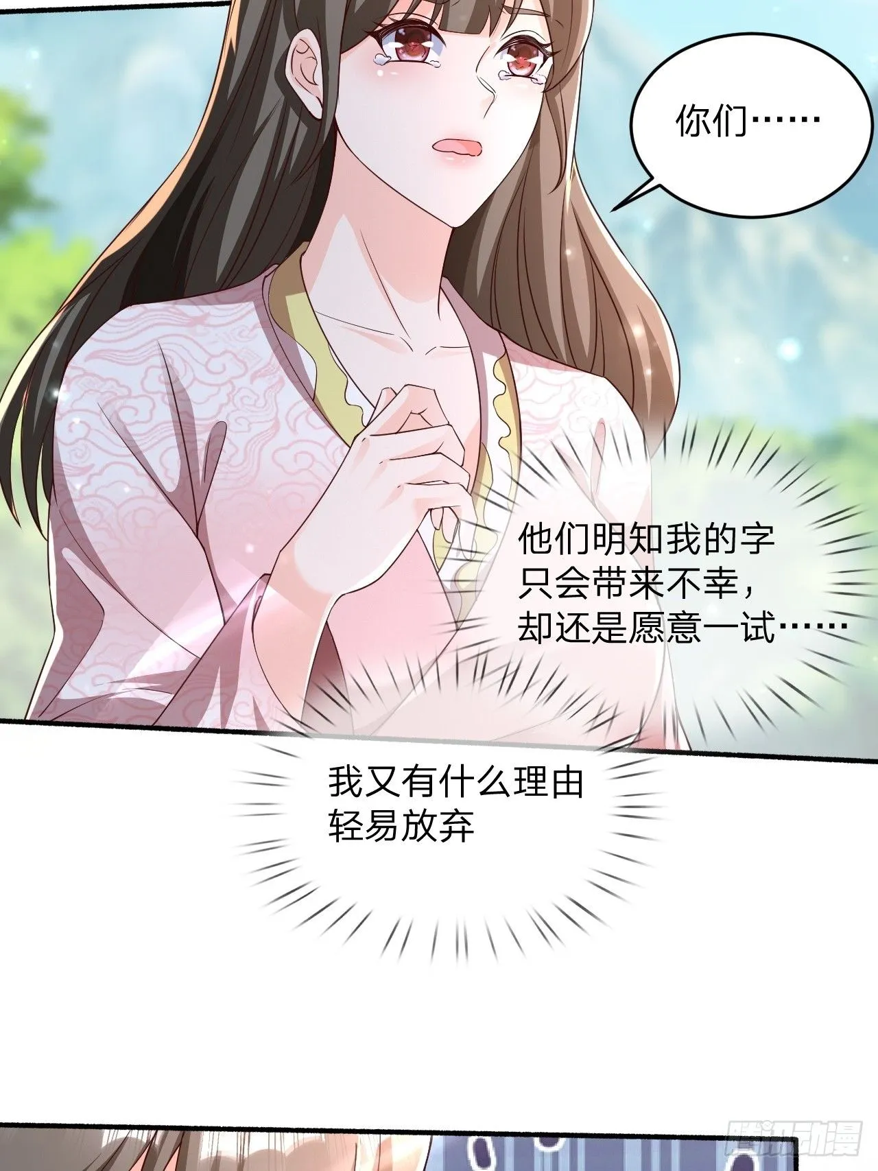 56 就剩自己了 第6页