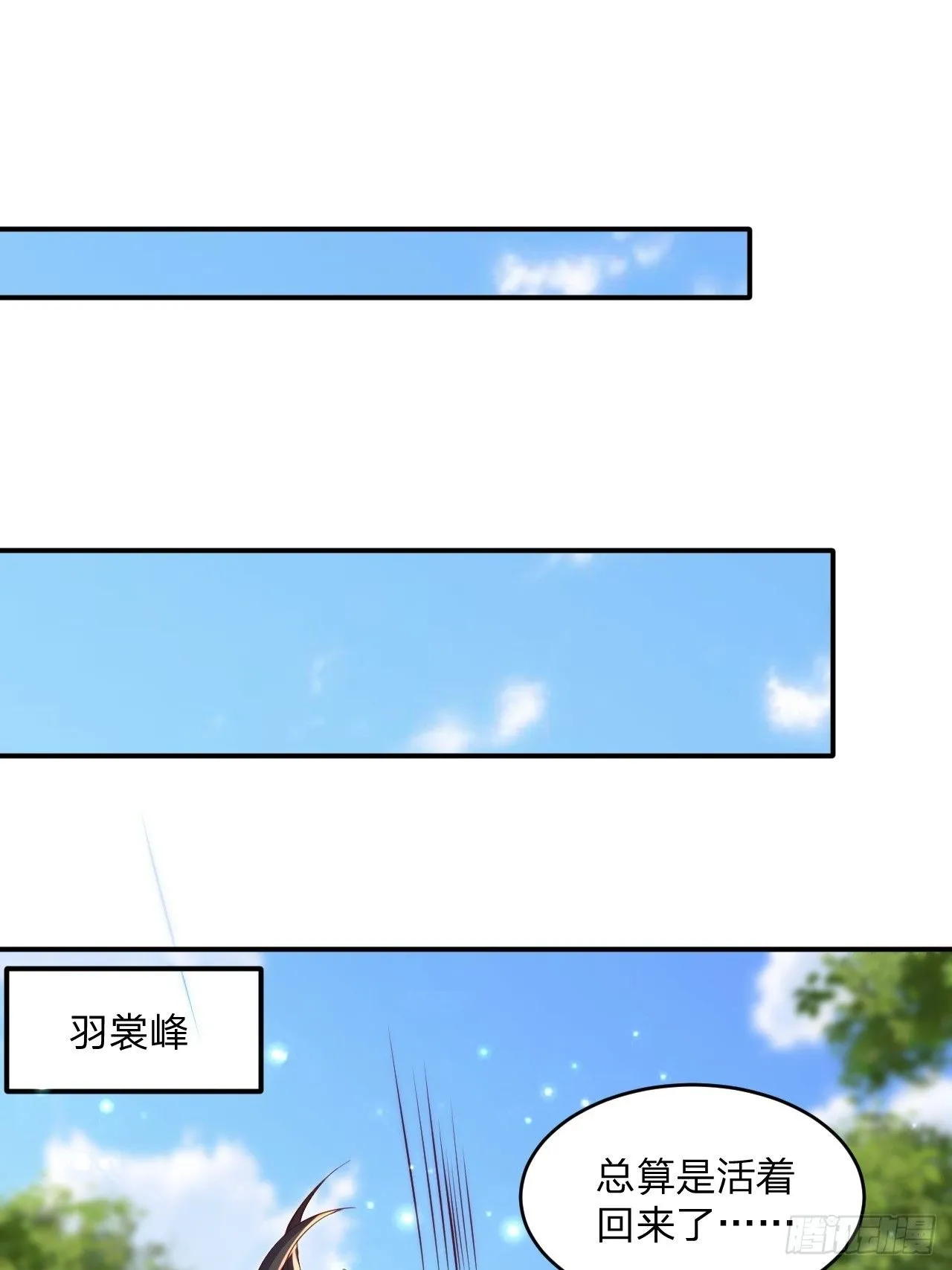 56 就剩自己了 第8页