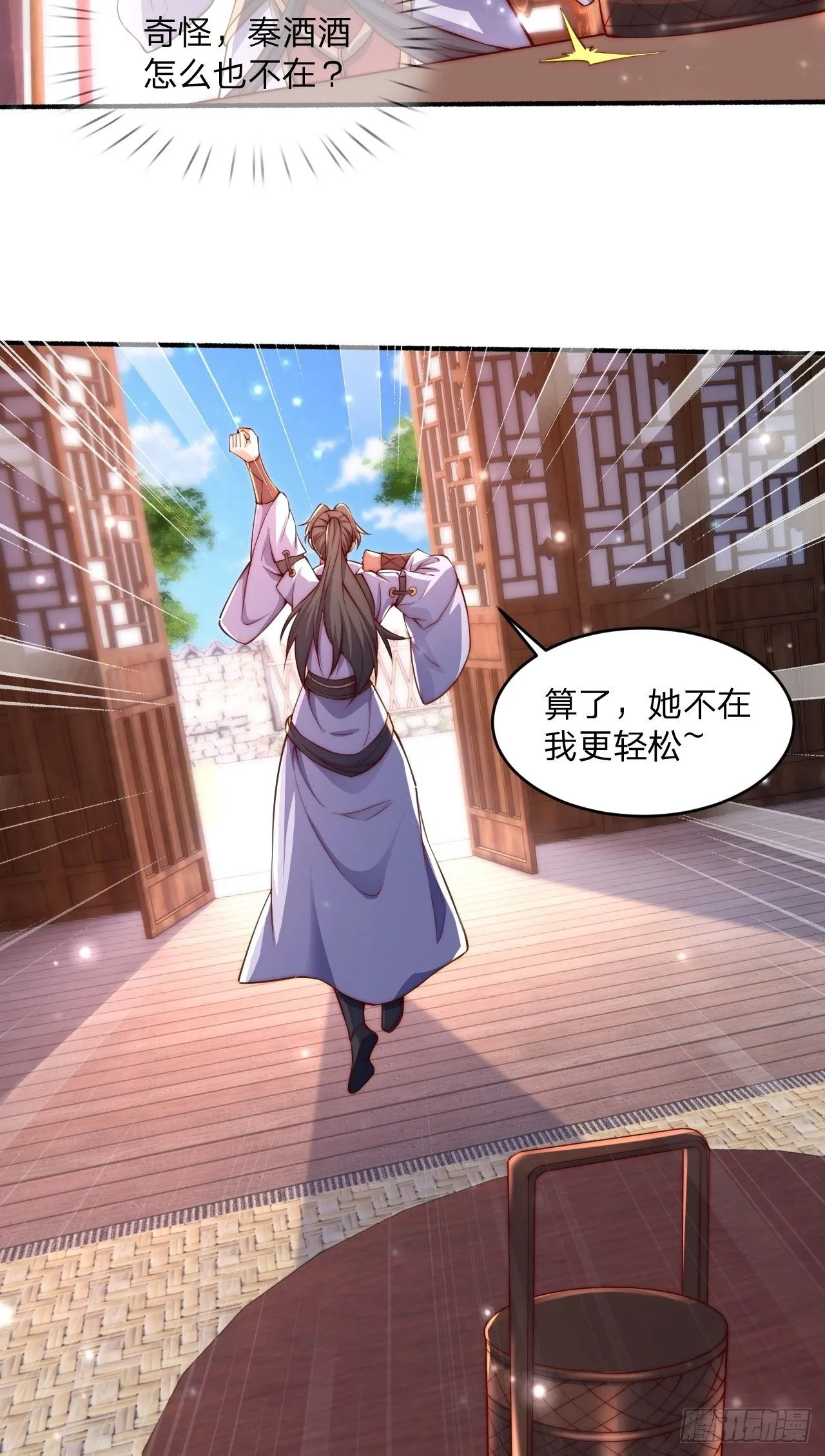 56 就剩自己了 第14页