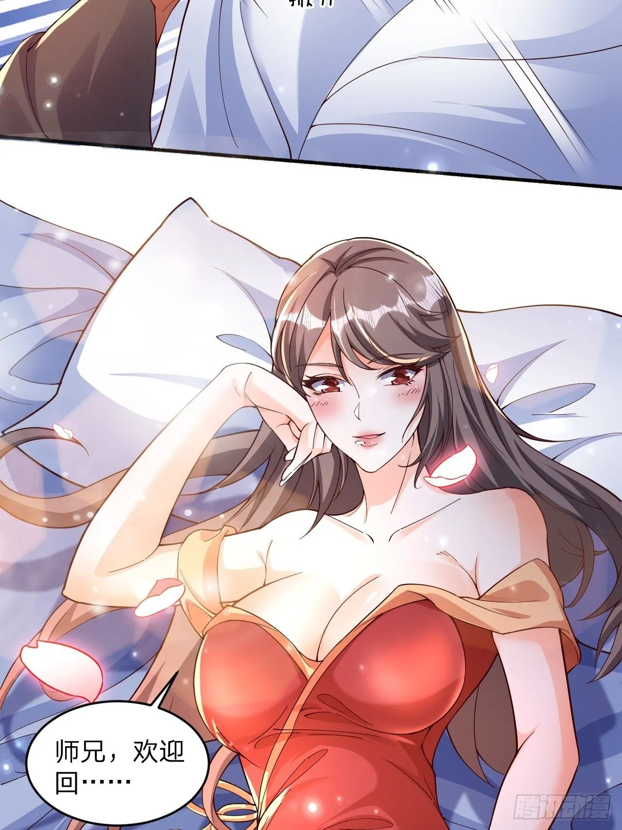 56 就剩自己了 第17页