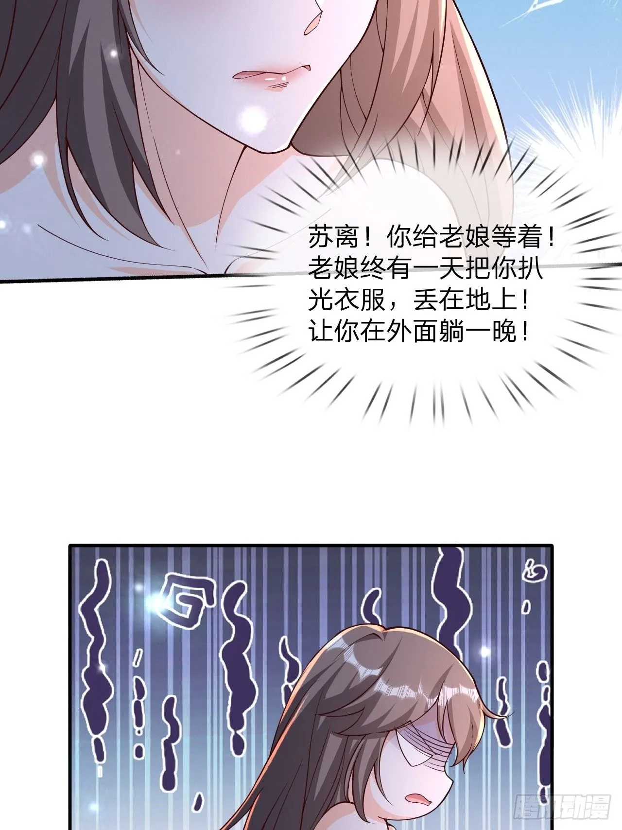 56 就剩自己了 第24页