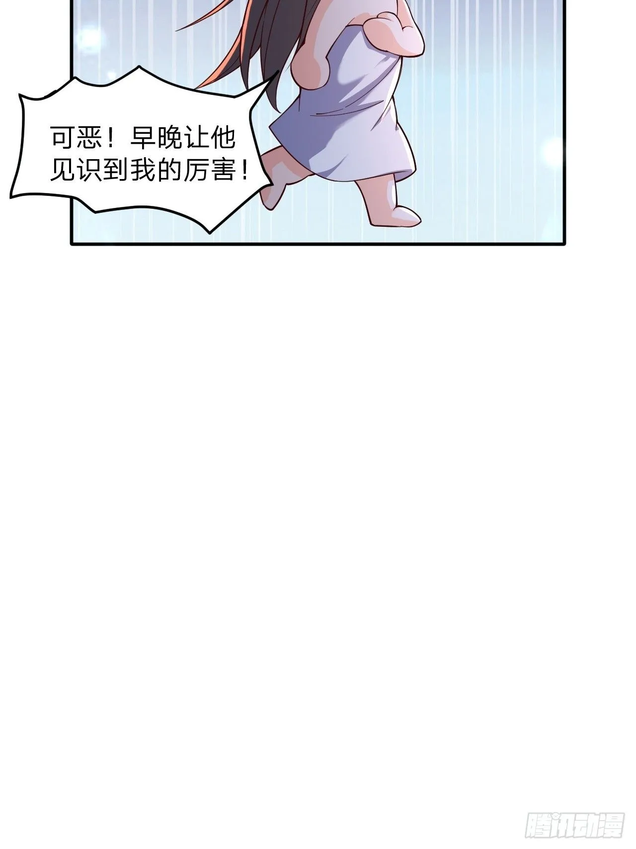 56 就剩自己了 第25页
