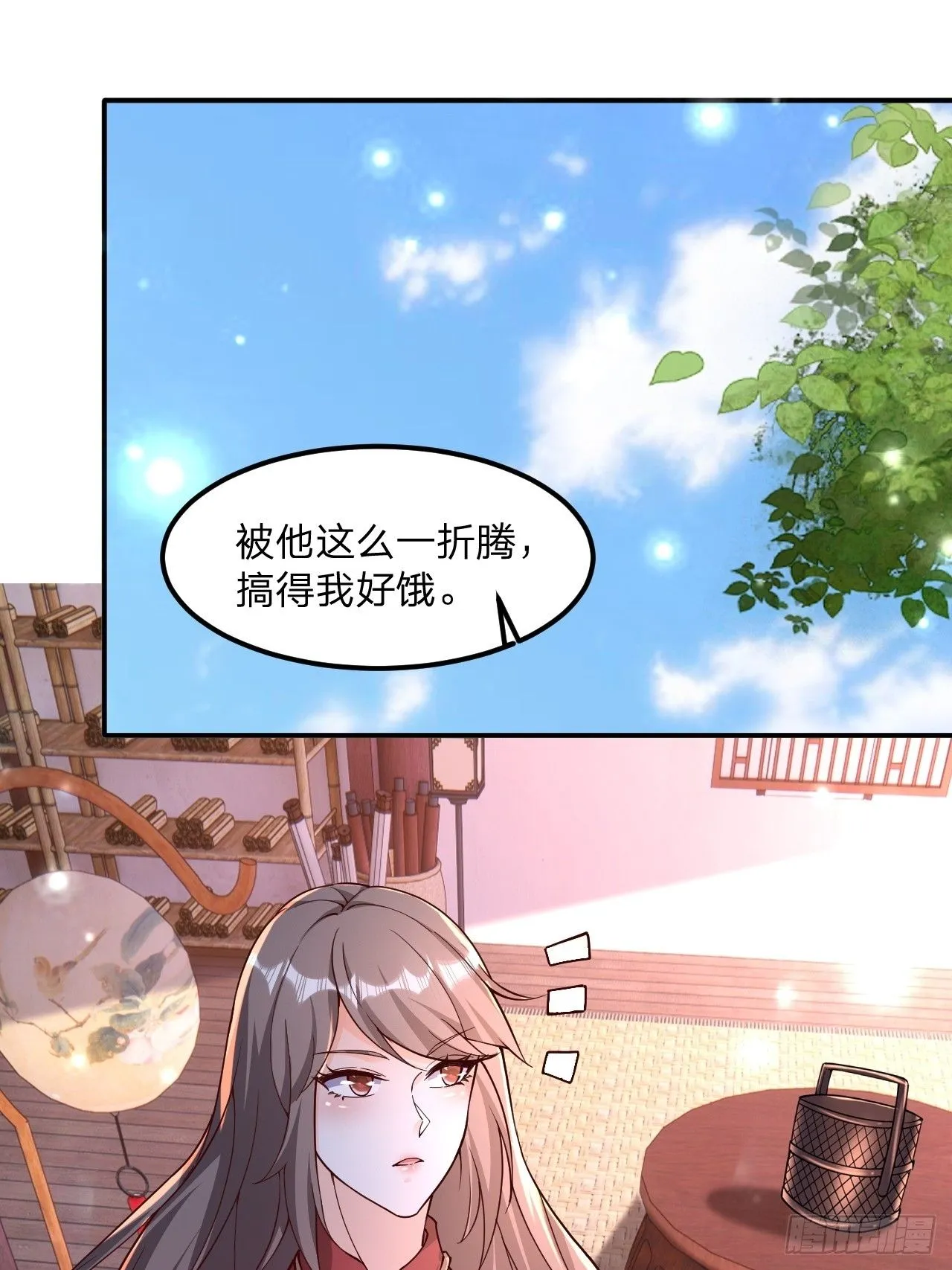 56 就剩自己了 第26页