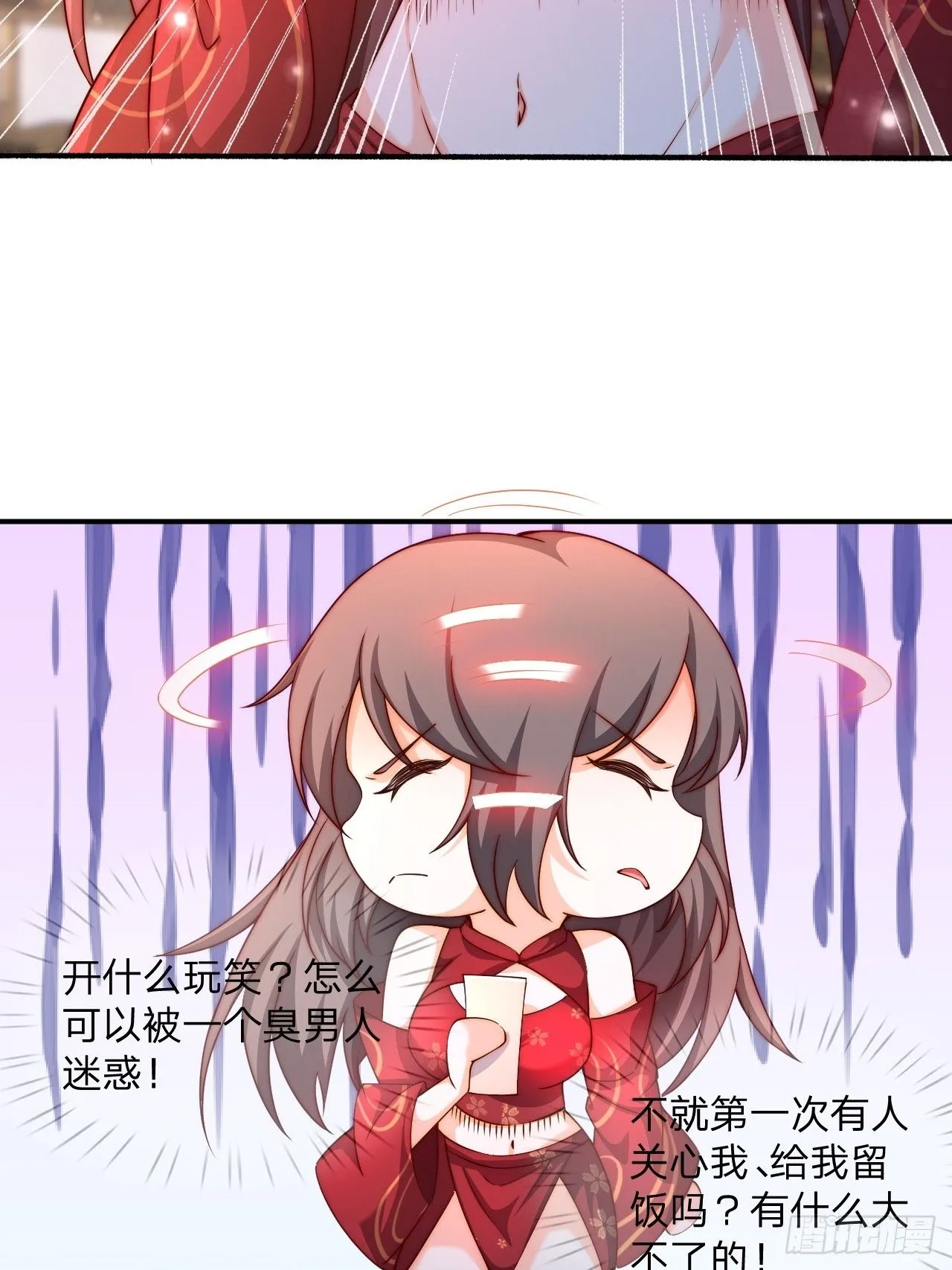 56 就剩自己了 第30页