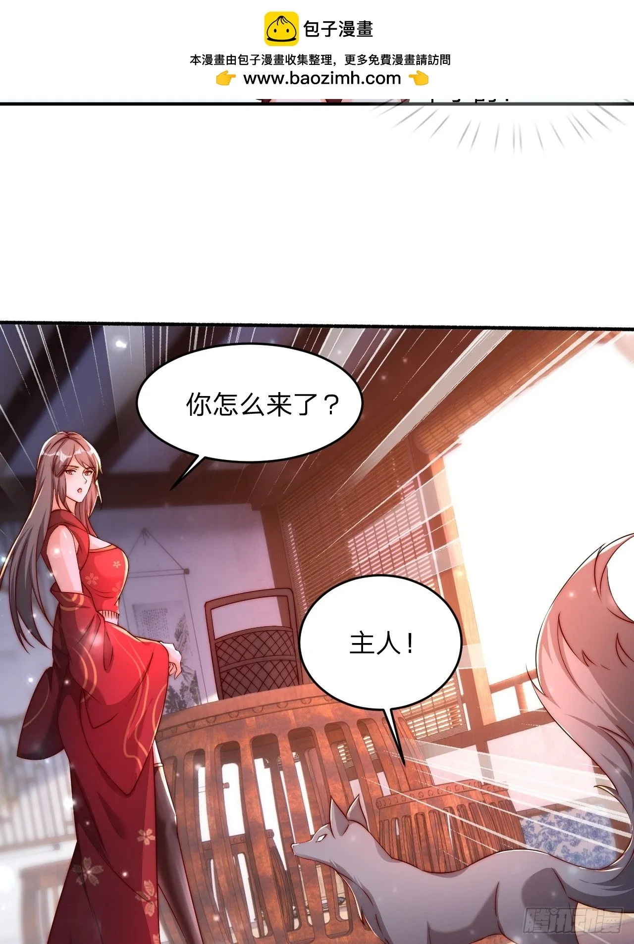 56 就剩自己了 第31页