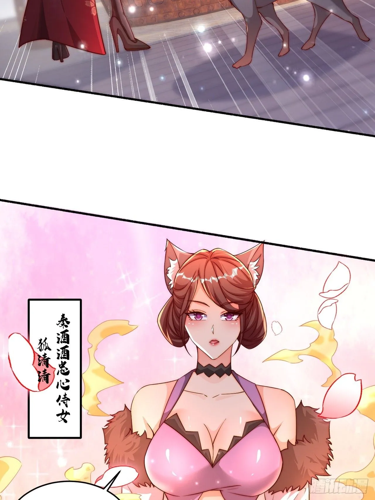 56 就剩自己了 第32页