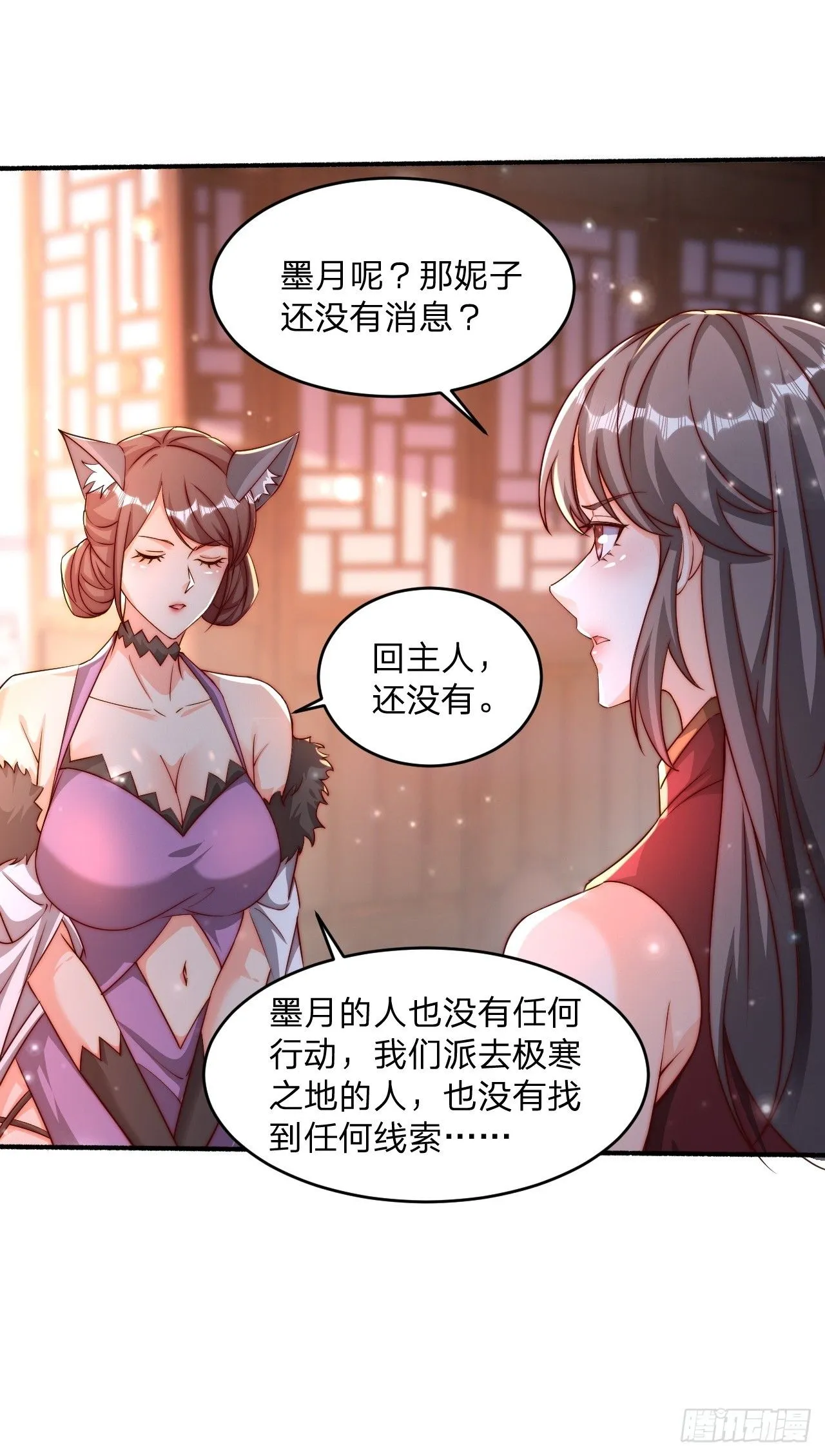 56 就剩自己了 第35页