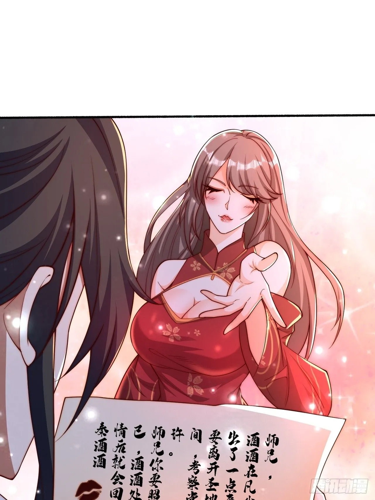 56 就剩自己了 第43页