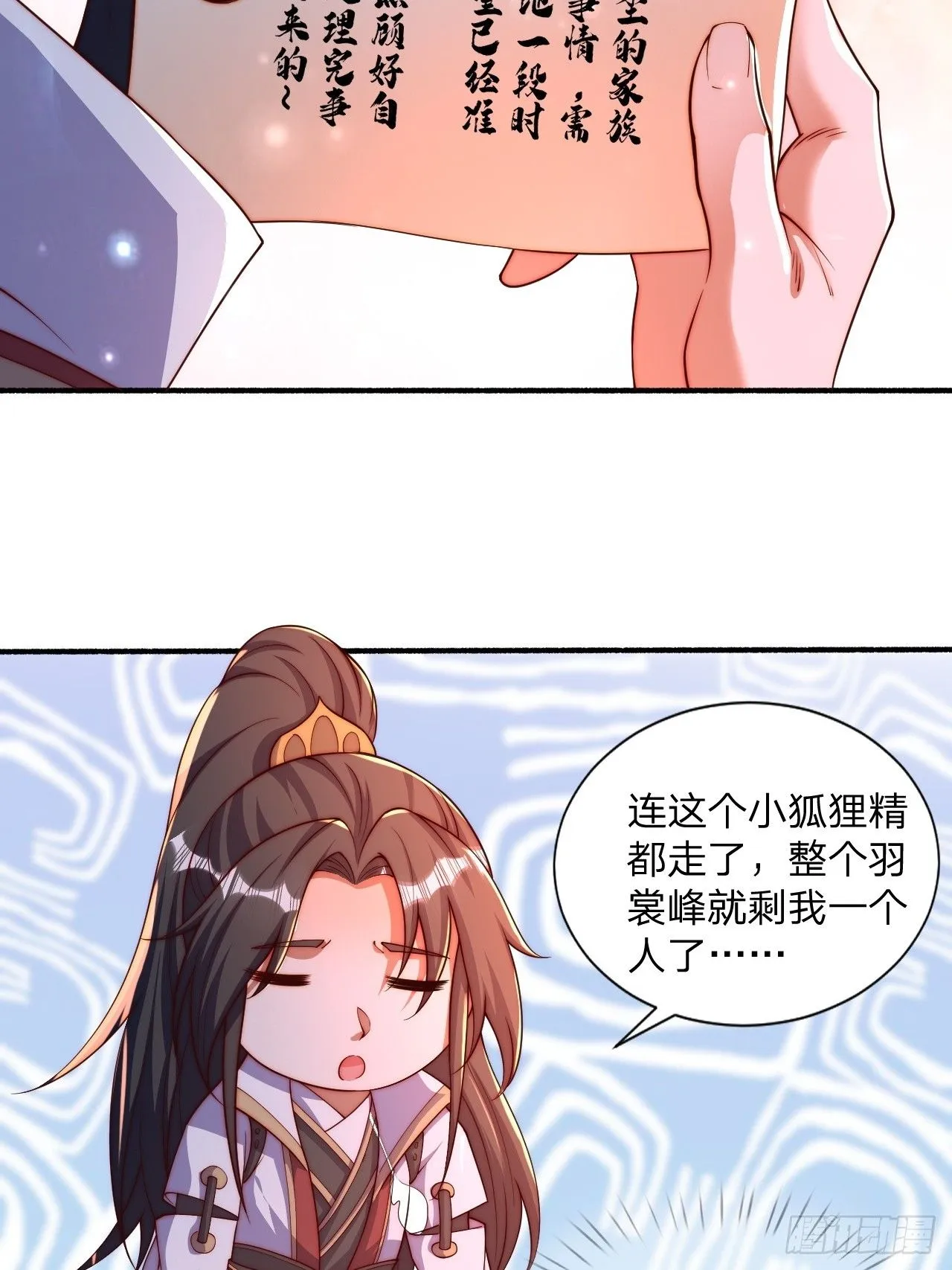 56 就剩自己了 第44页