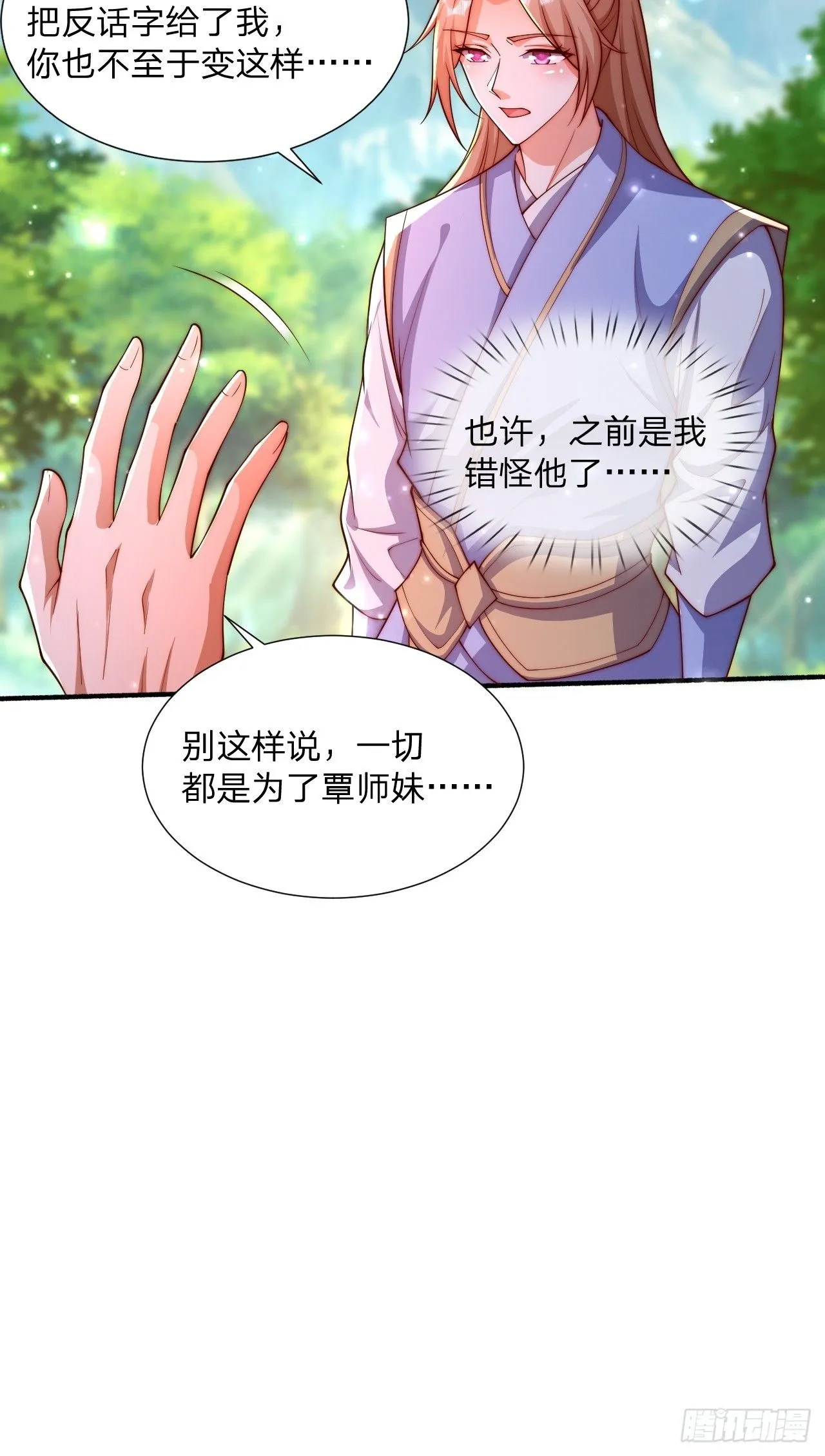 56 就剩自己了 第49页