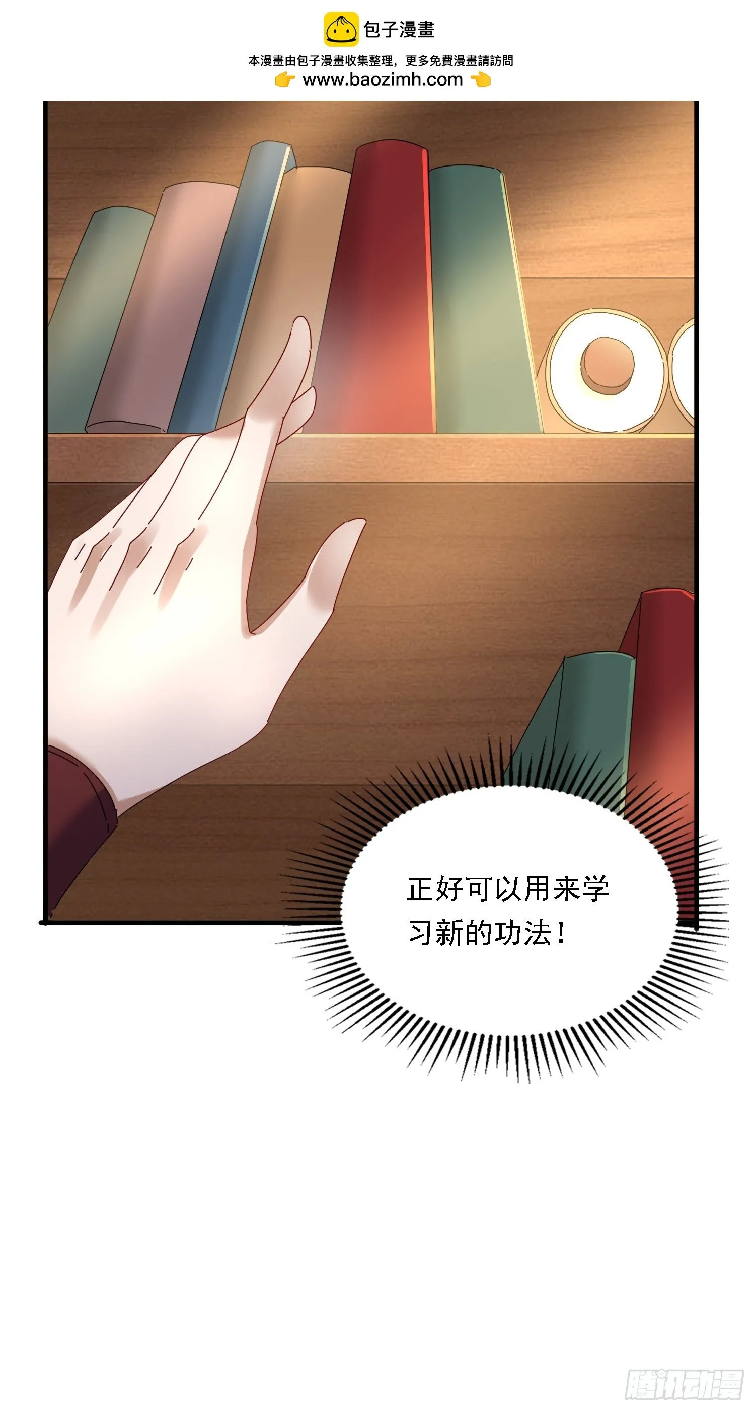 54 是你？！ 第18页