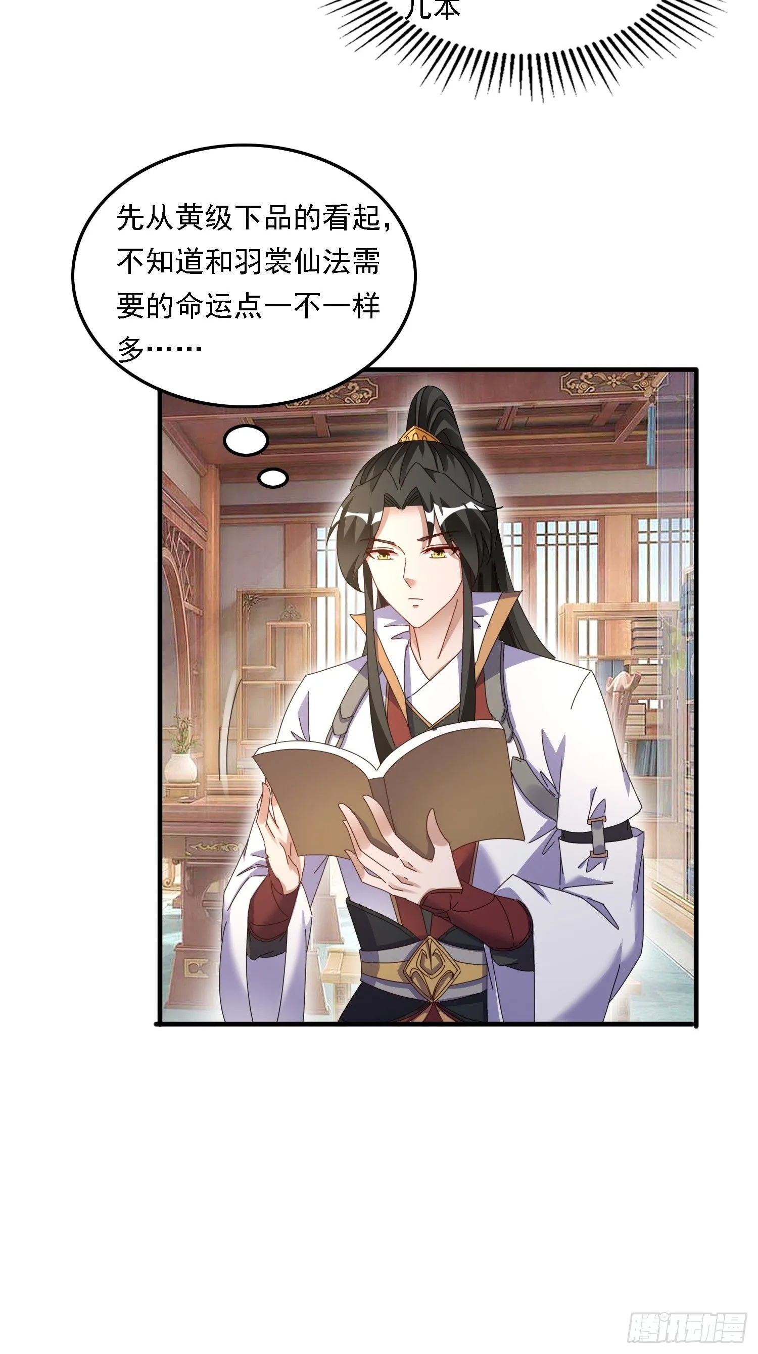 54 是你？！ 第20页