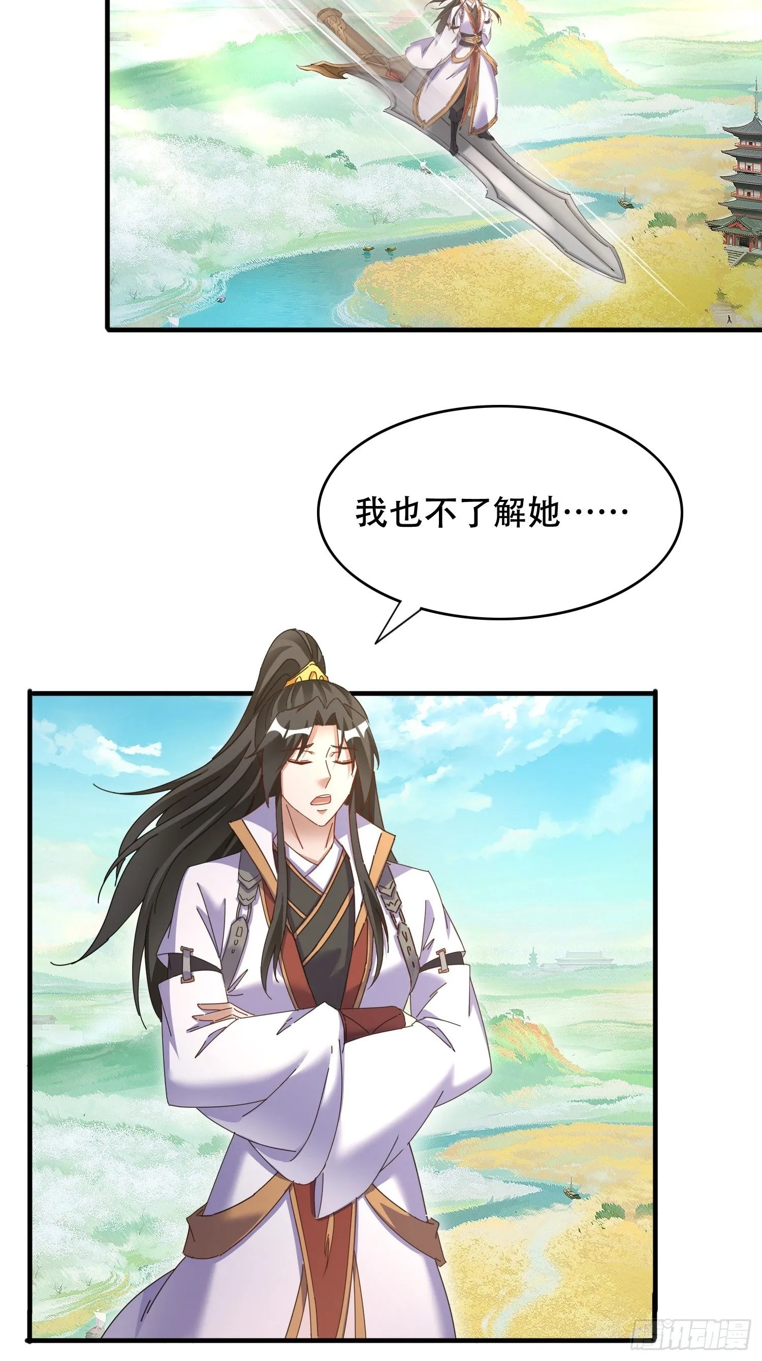 53 鸳鸯浴 第4页