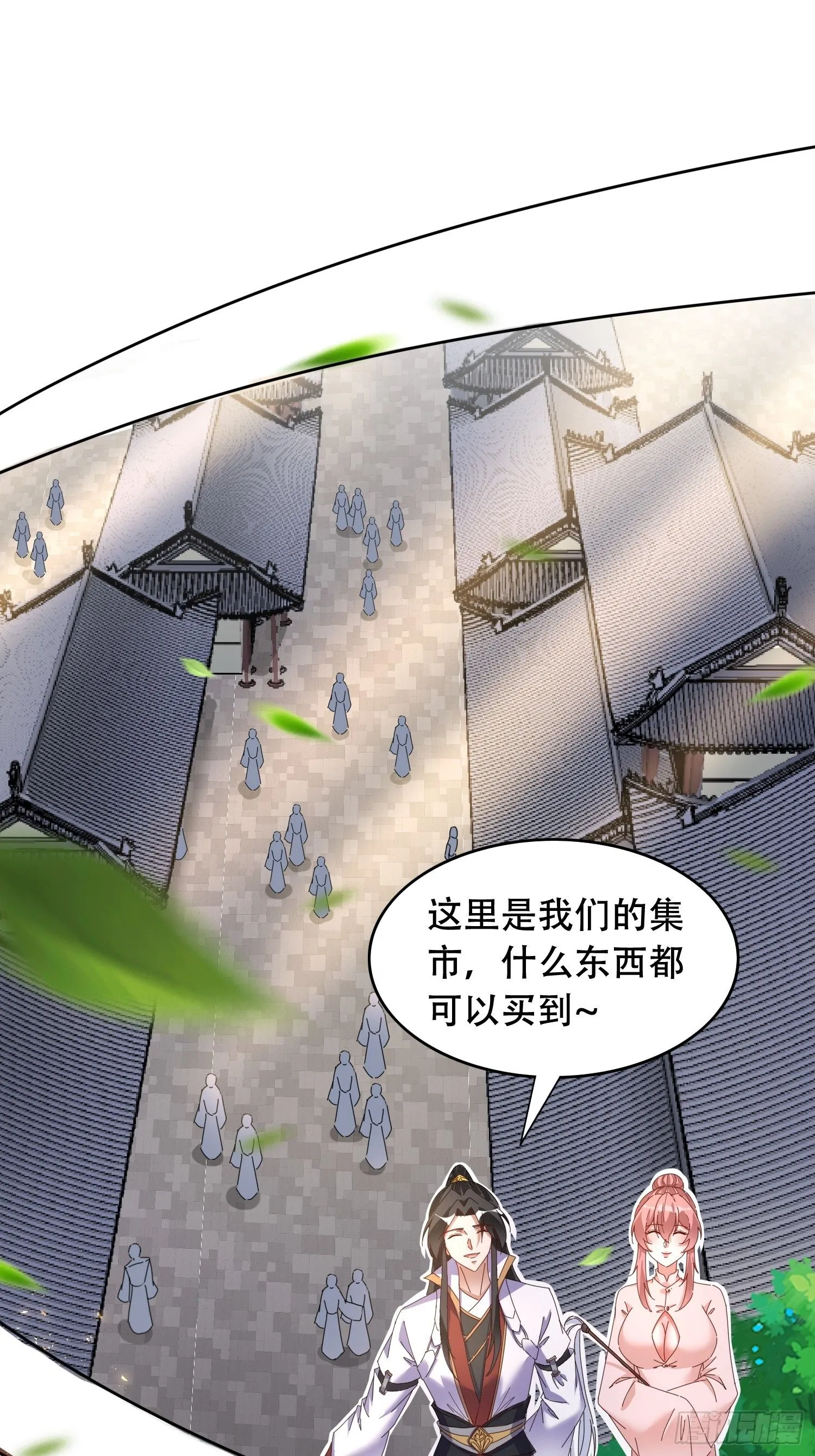53 鸳鸯浴 第19页