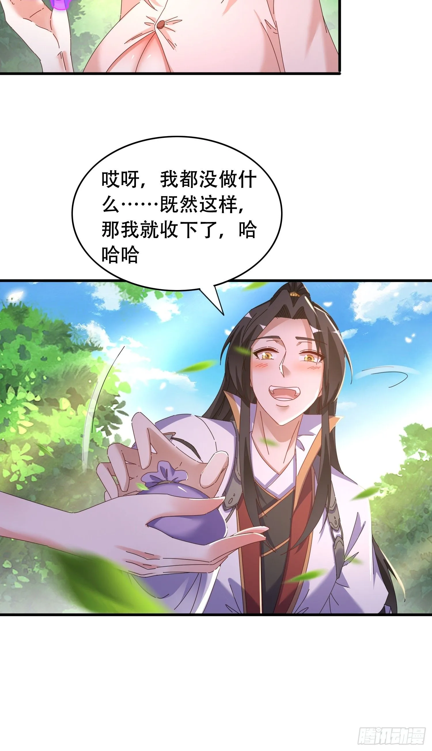 53 鸳鸯浴 第24页