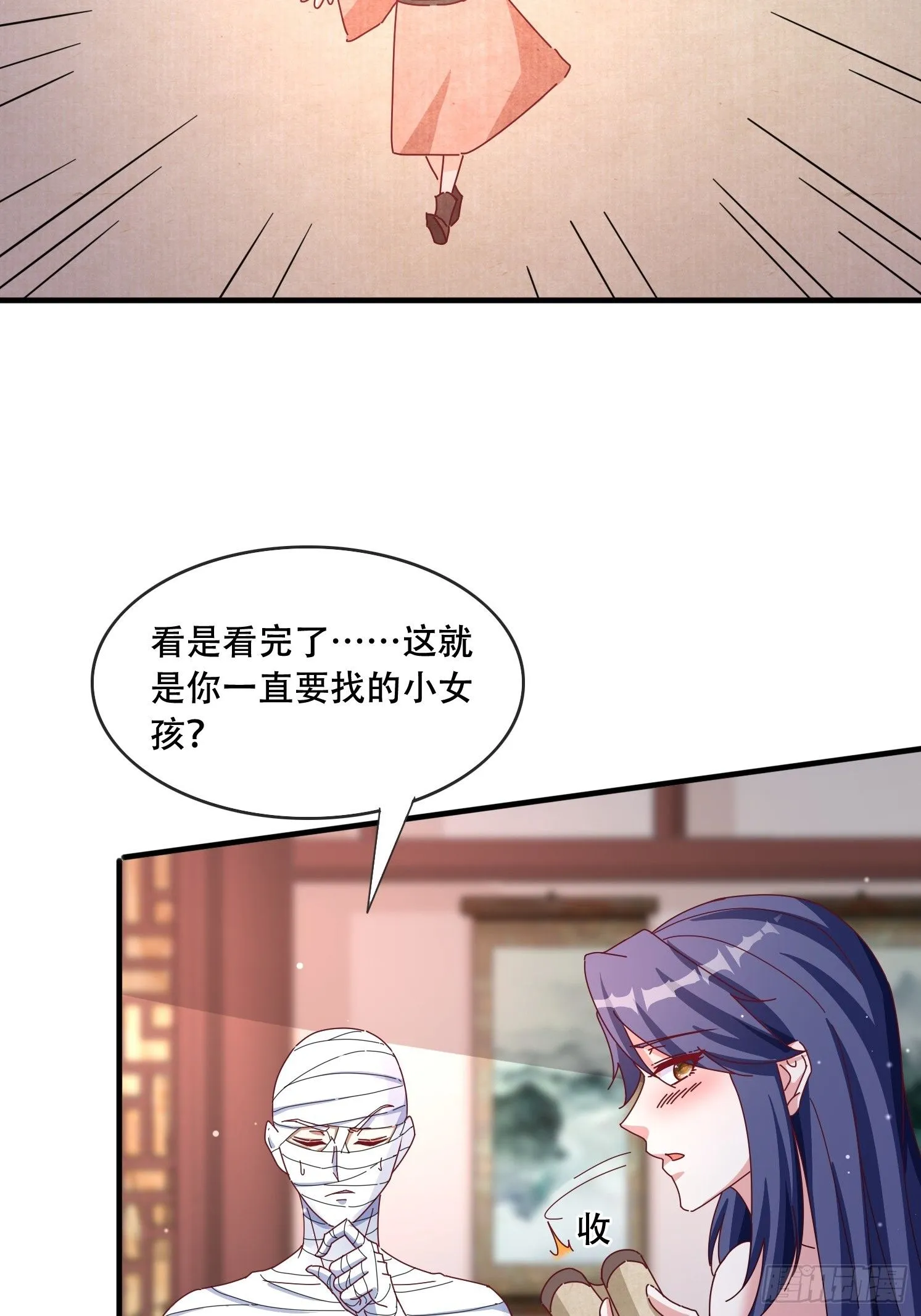 52 木乃伊 第20页