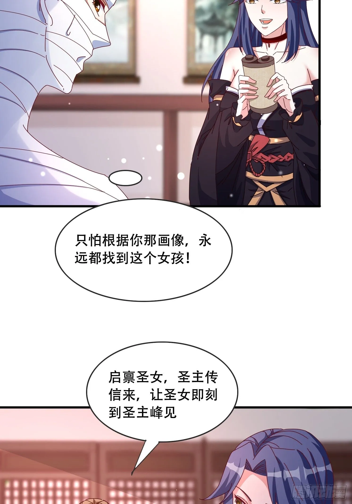 52 木乃伊 第22页