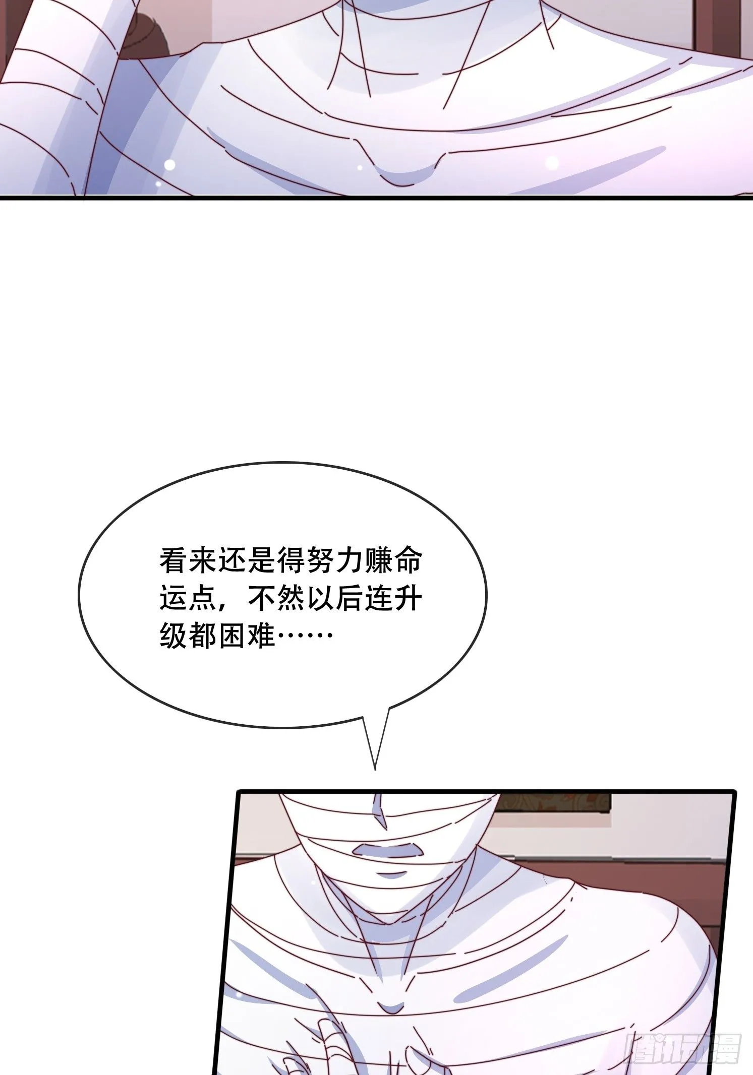 52 木乃伊 第28页