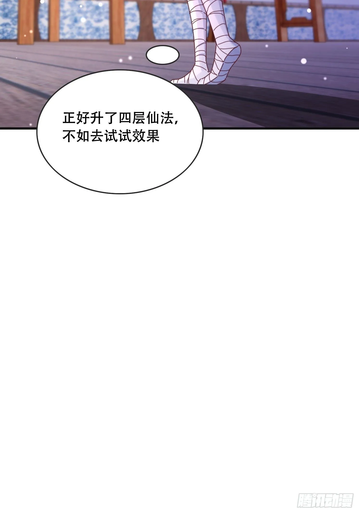 52 木乃伊 第30页