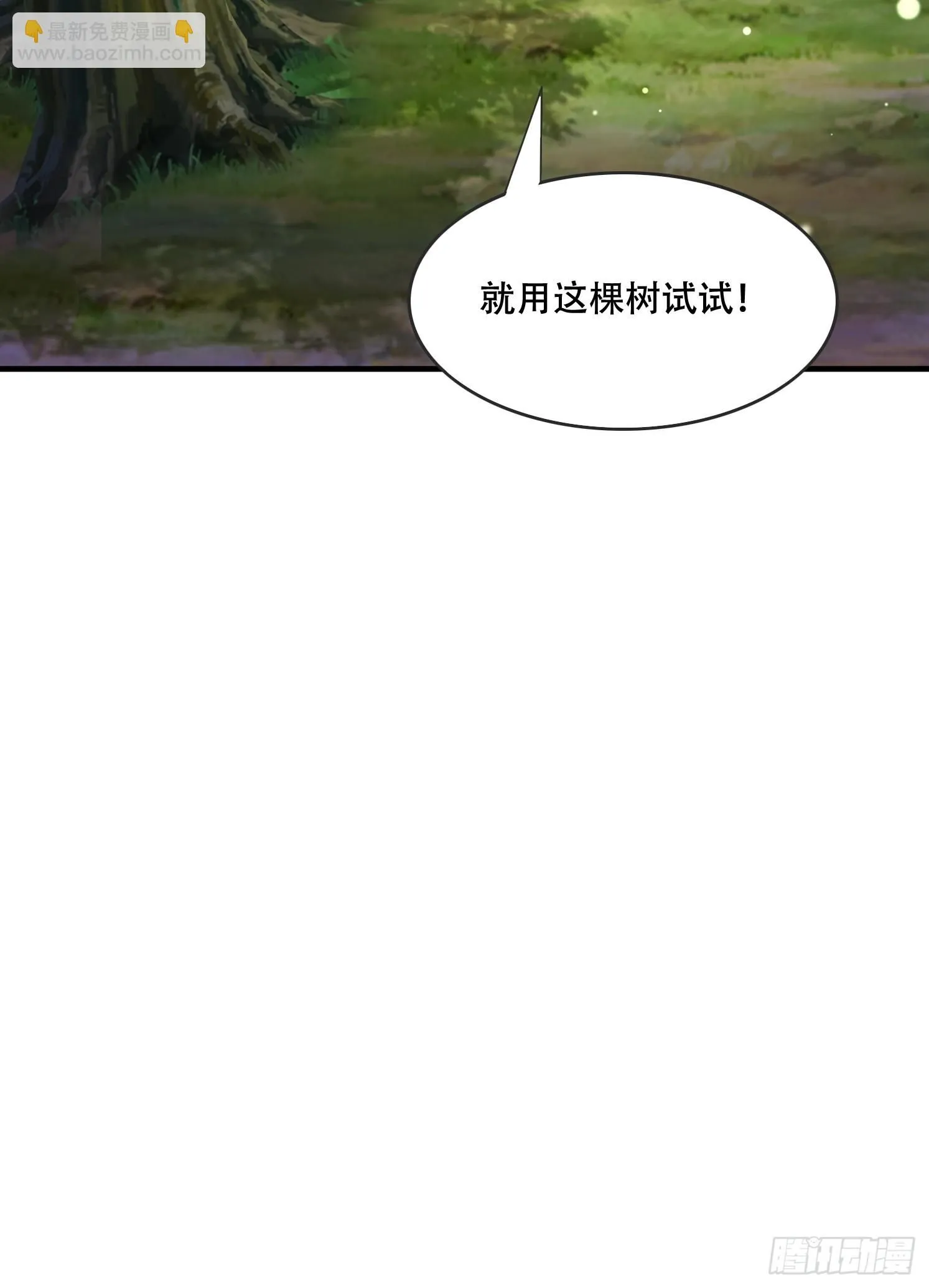 52 木乃伊 第32页