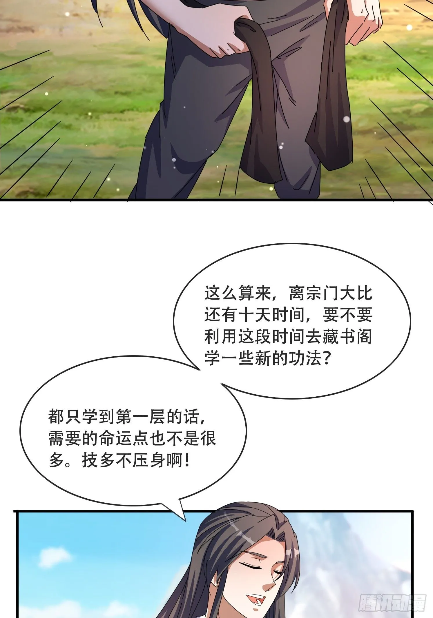 52 木乃伊 第42页