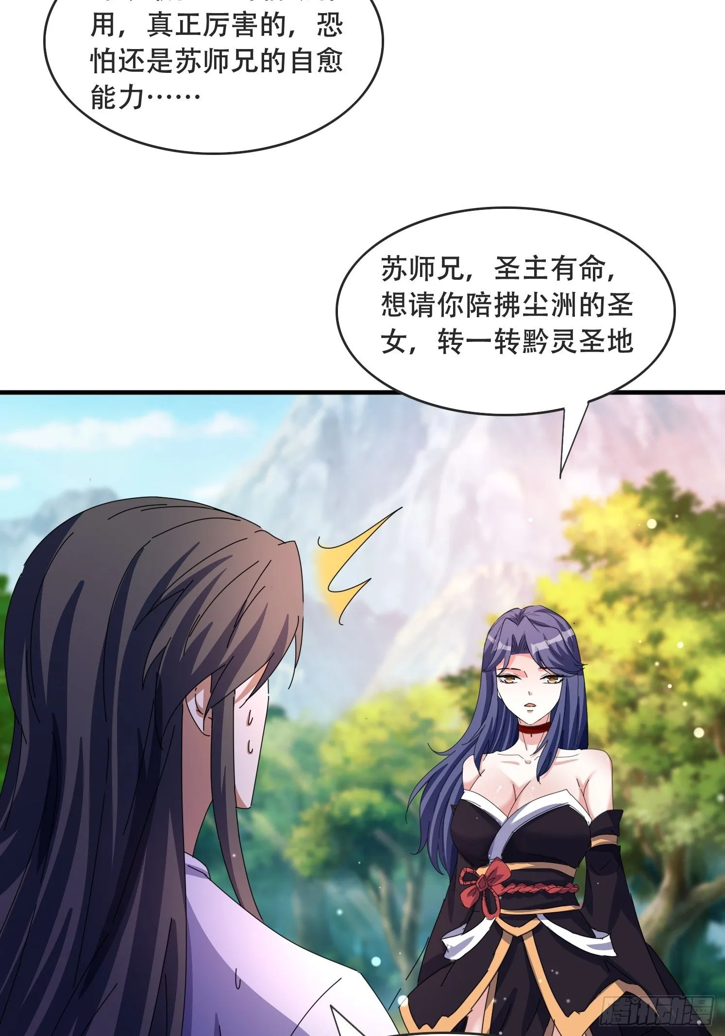 52 木乃伊 第46页