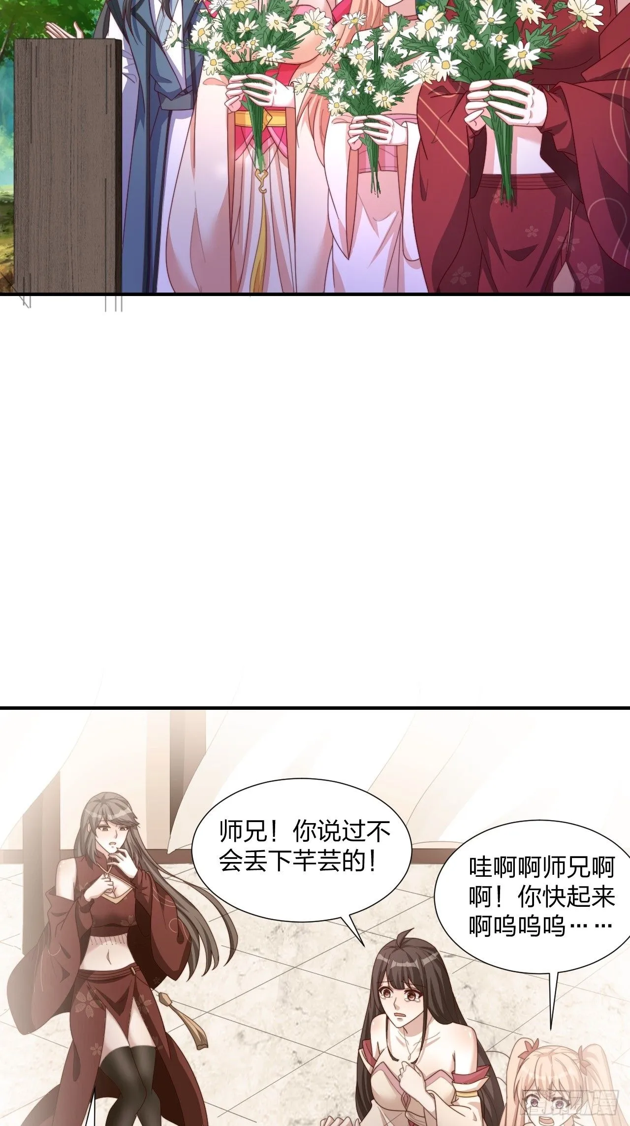 51话 和你亲亲 第4页