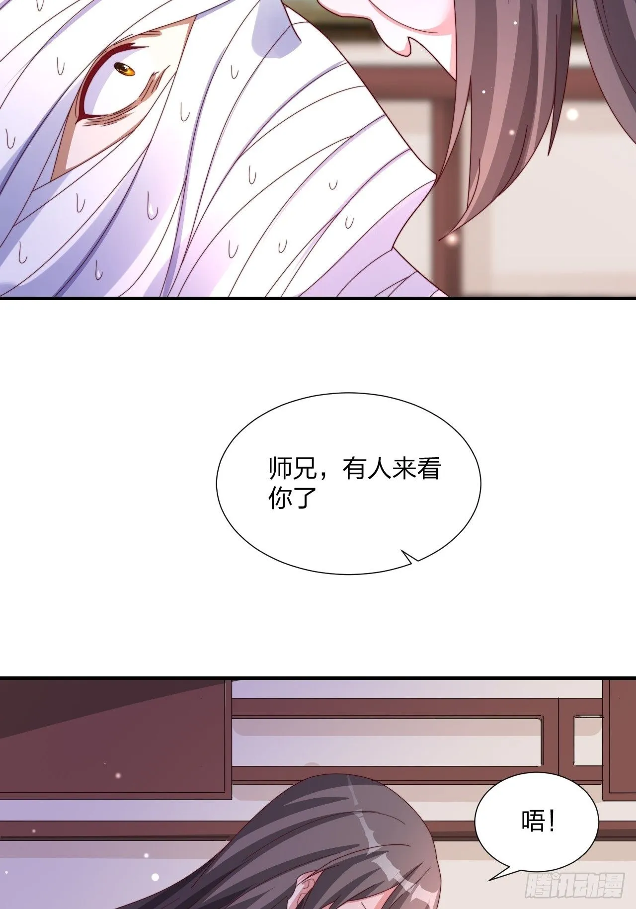 51话 和你亲亲 第17页