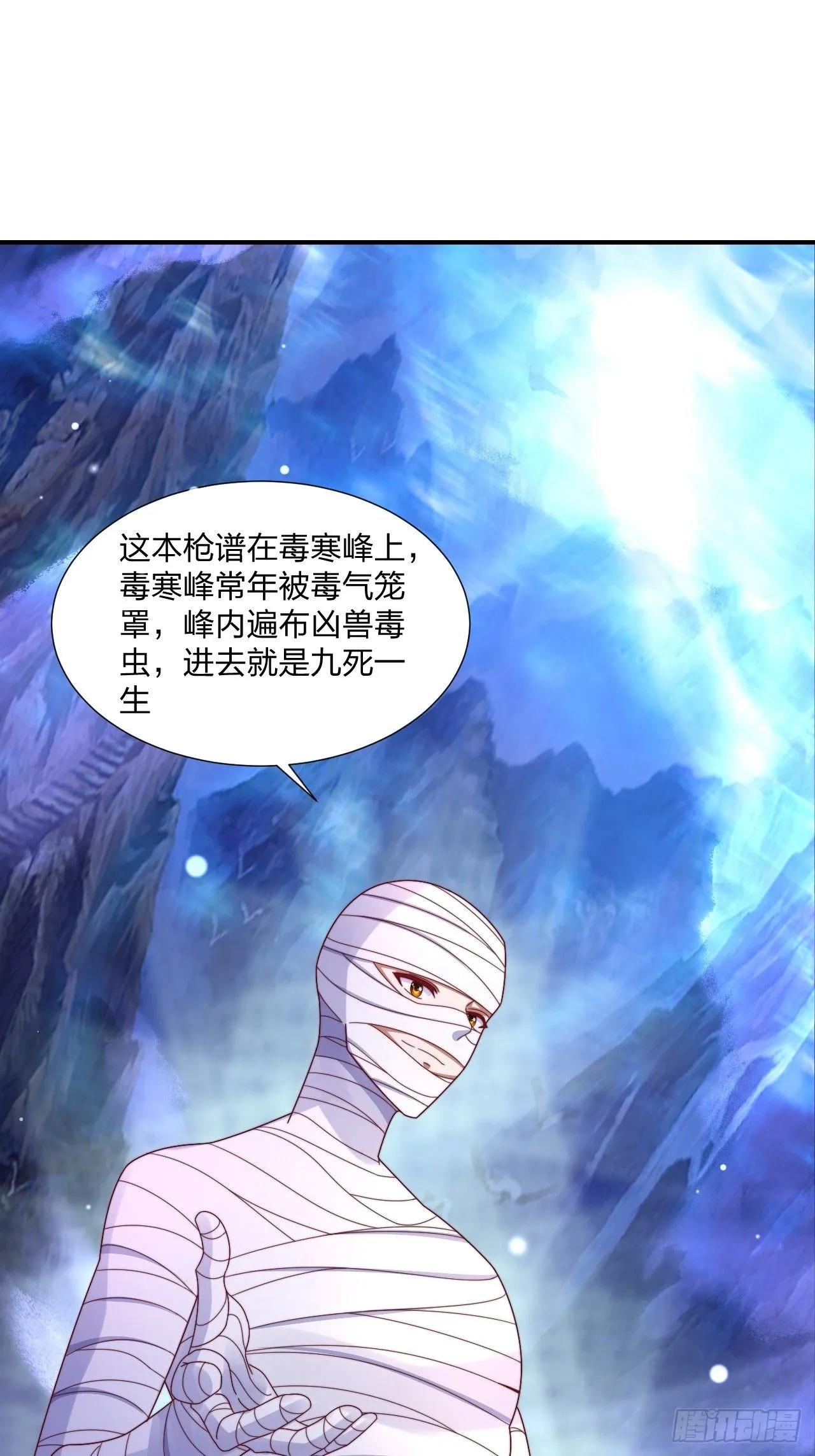 51话 和你亲亲 第26页