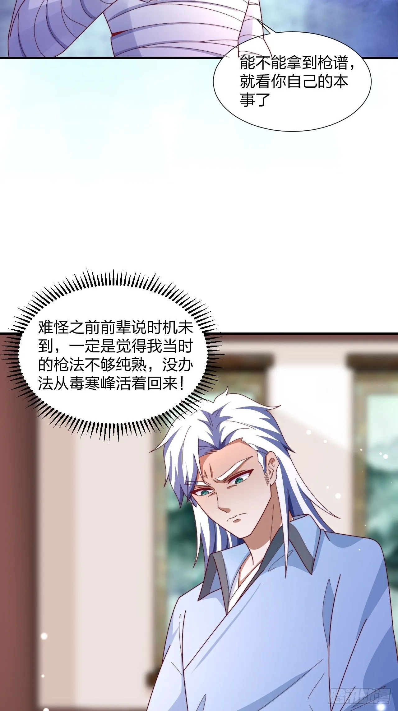 51话 和你亲亲 第27页