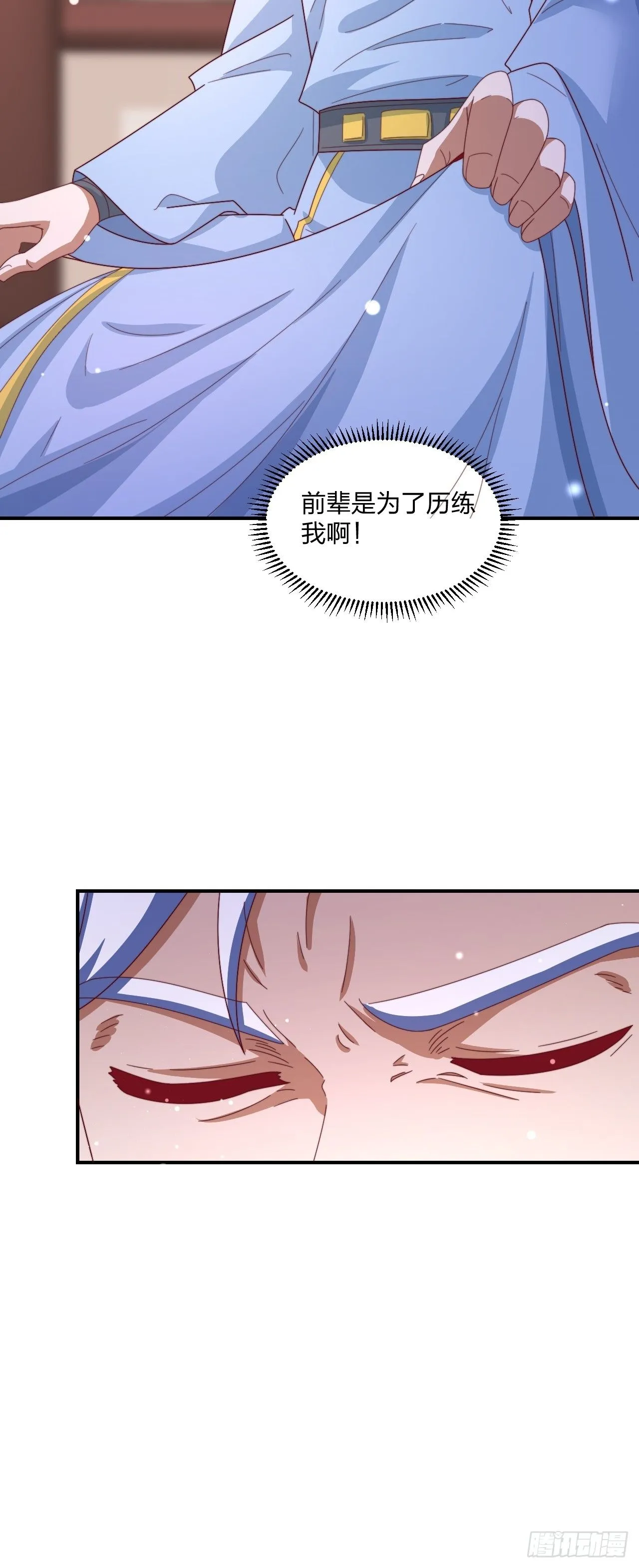 51话 和你亲亲 第28页