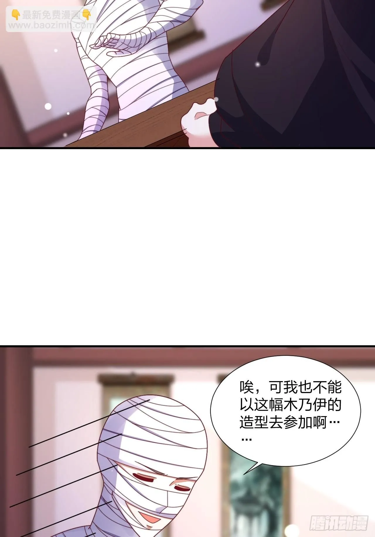51话 和你亲亲 第36页