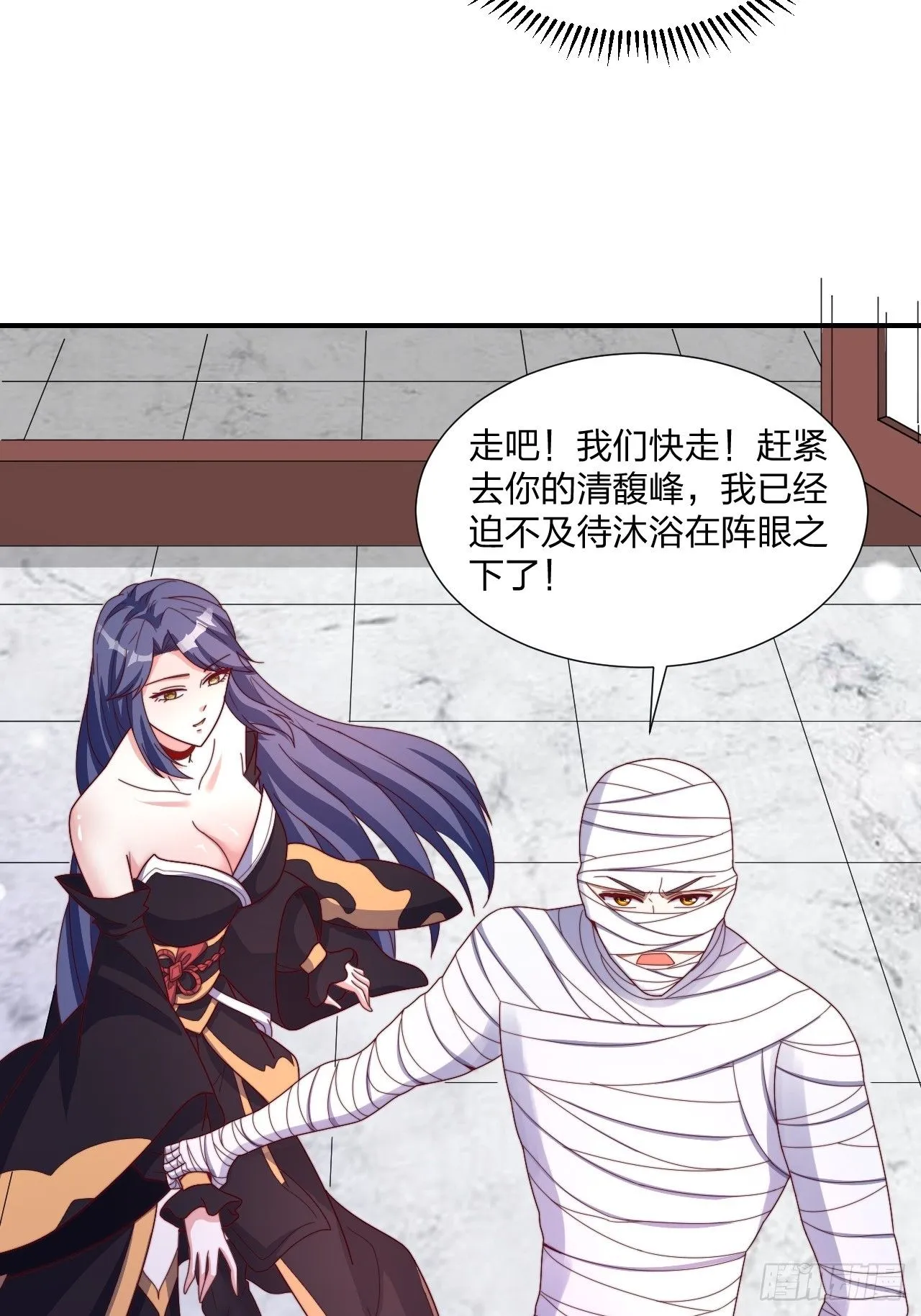 51话 和你亲亲 第44页