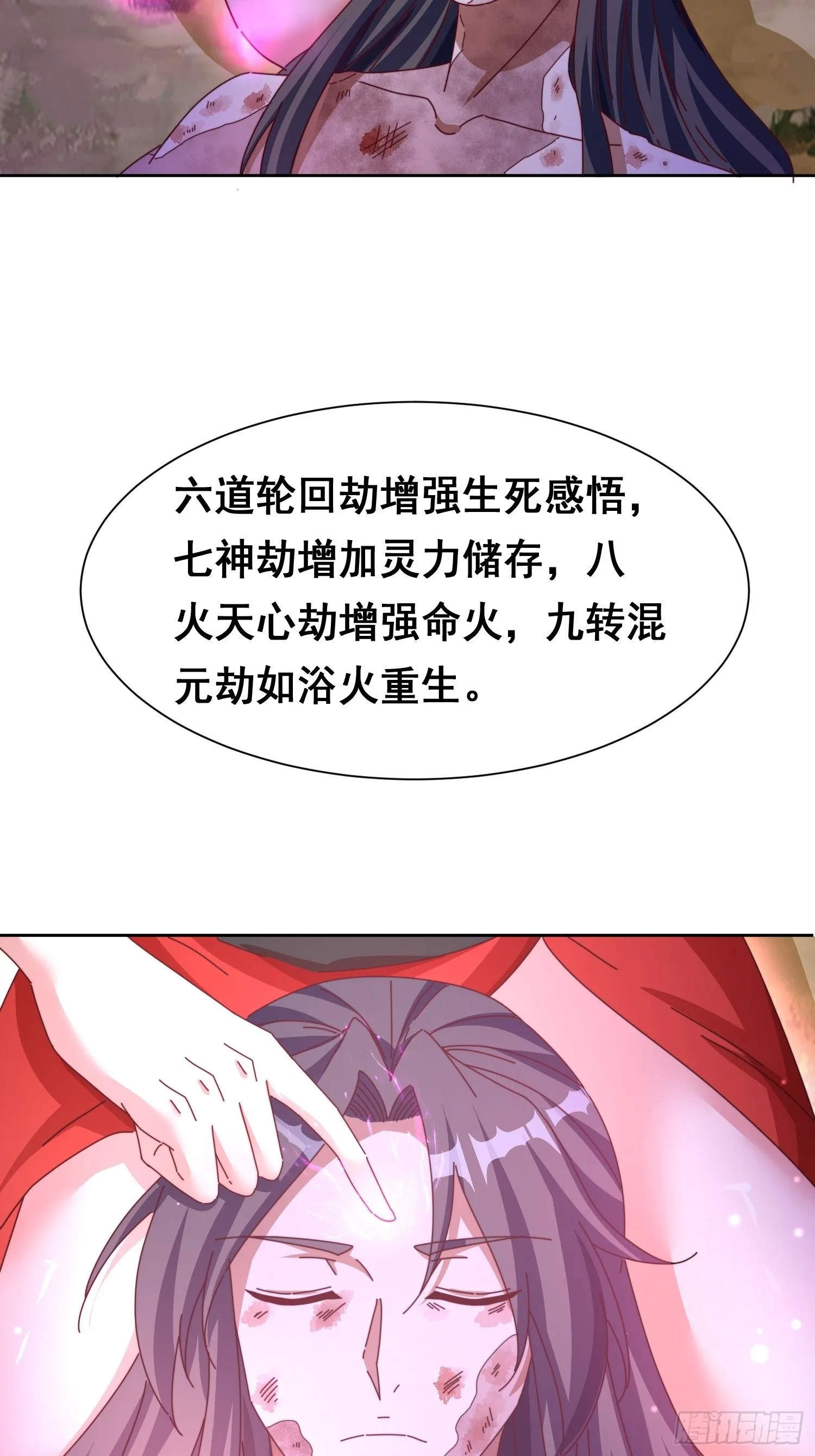 50 脱胎换骨 第39页