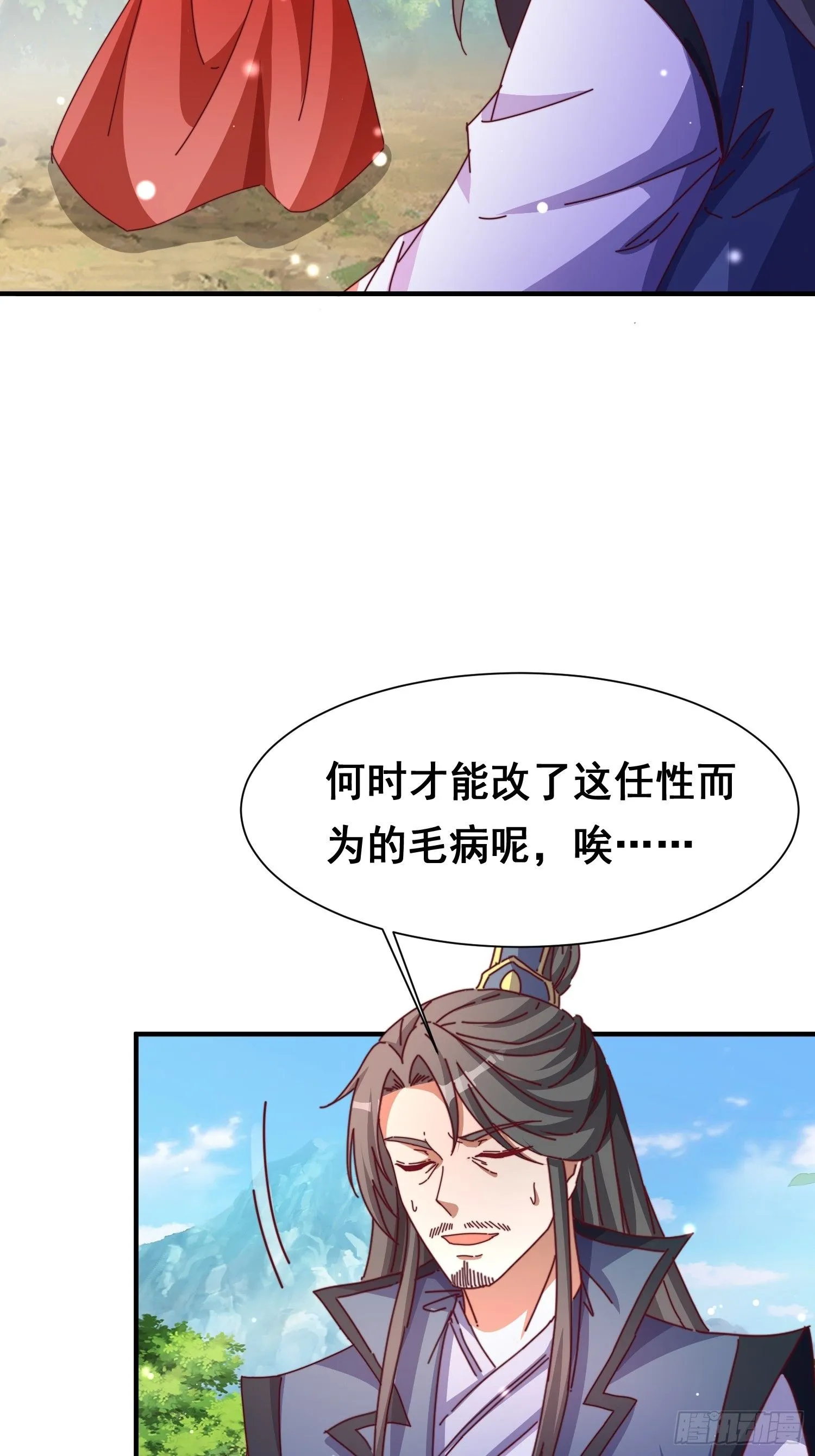 50 脱胎换骨 第44页