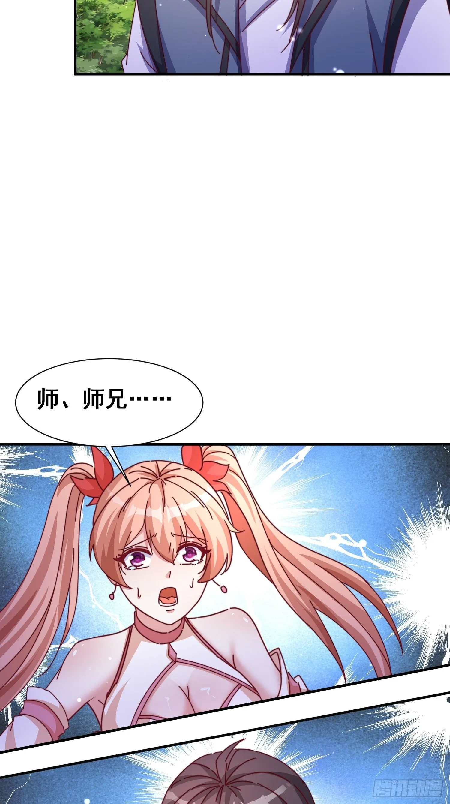 50 脱胎换骨 第45页