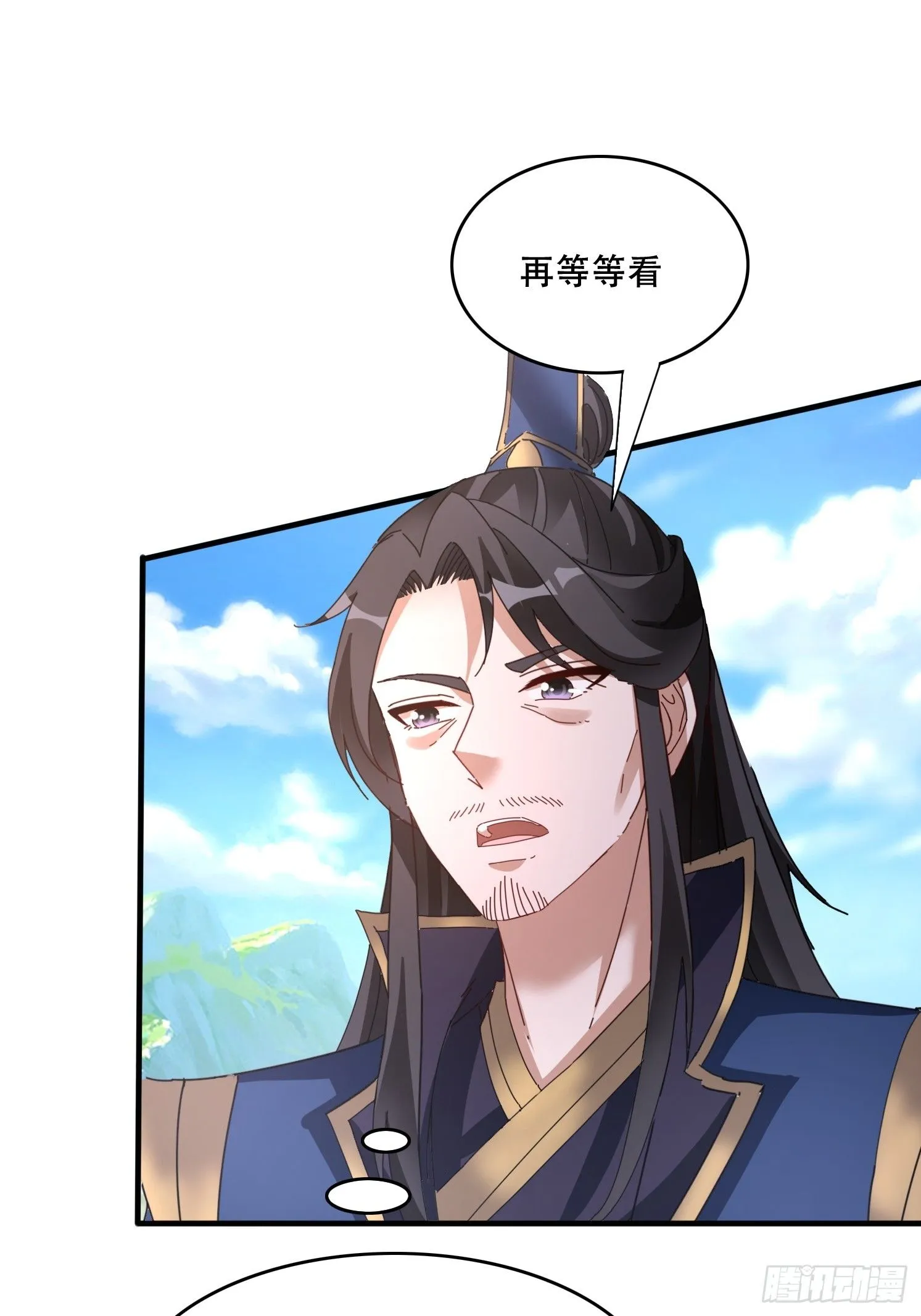 49 雷劫 第5页